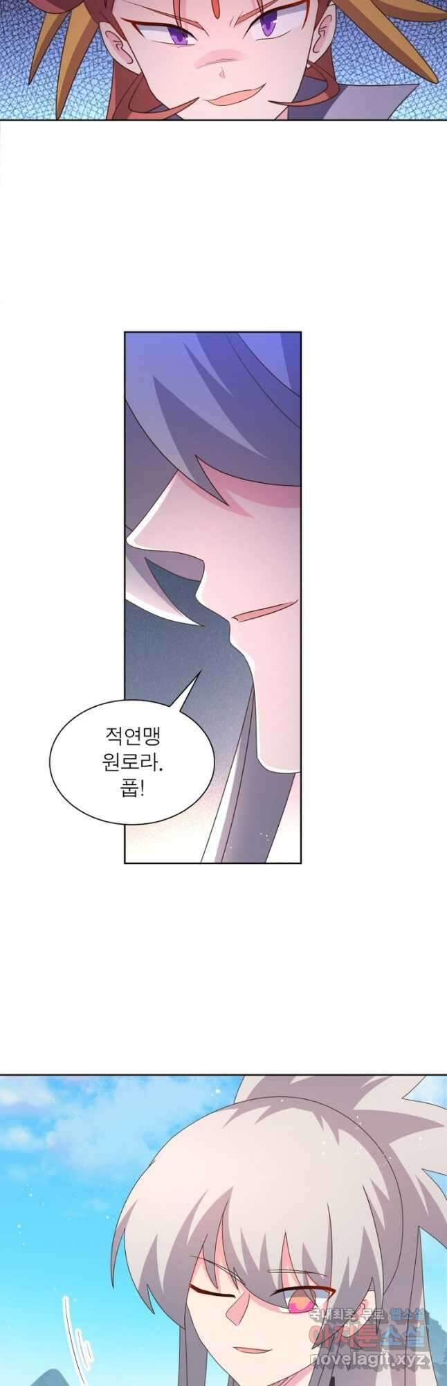 마황귀환록 254화 21