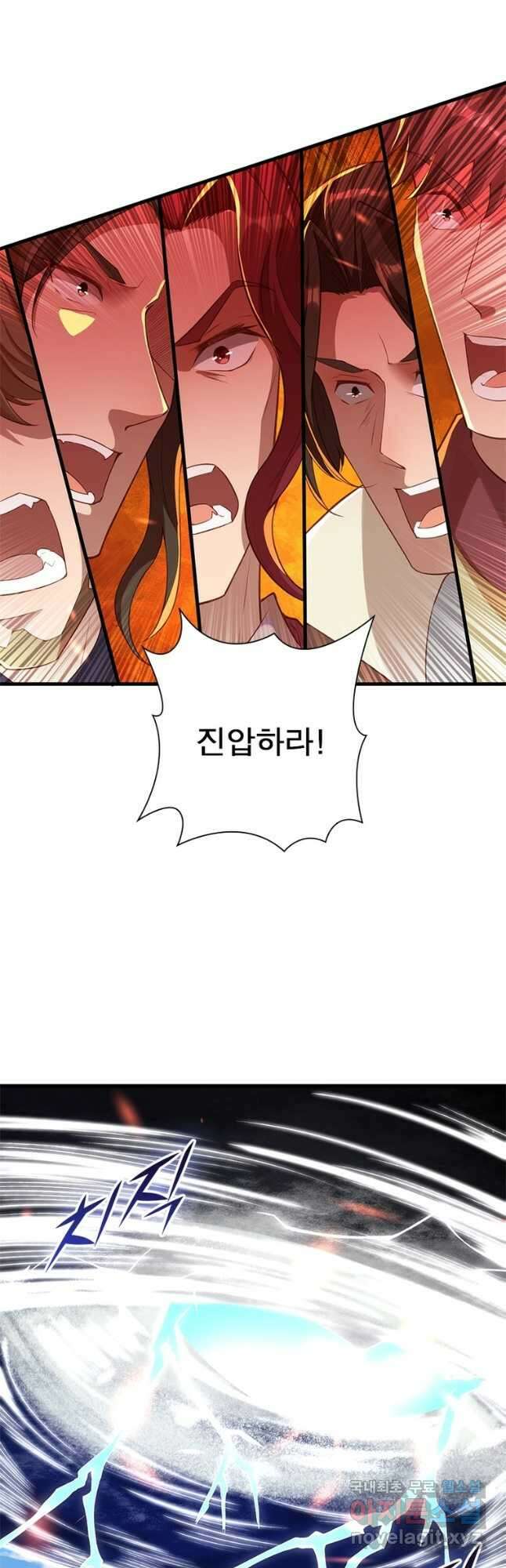 역천사신 311화 6