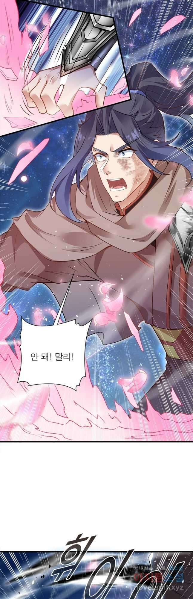 역천사신 311화 12