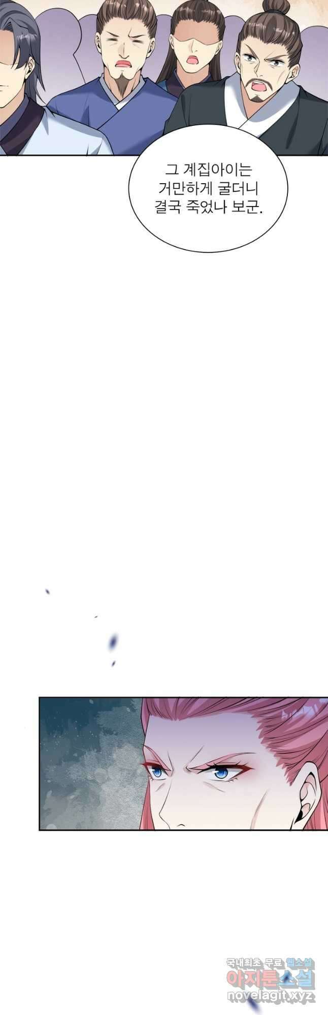 역천사신 311화 18