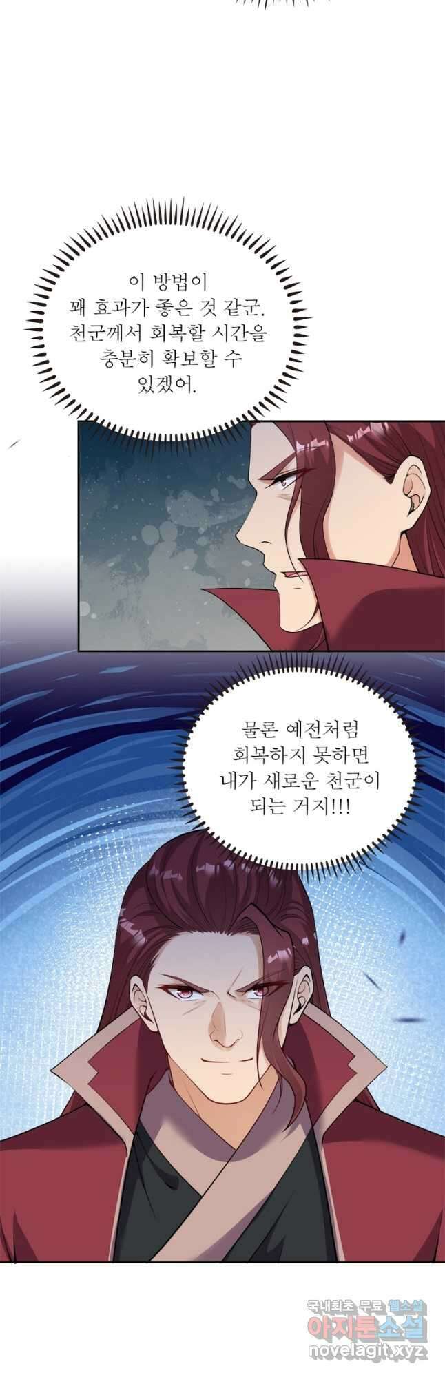 역천사신 311화 20