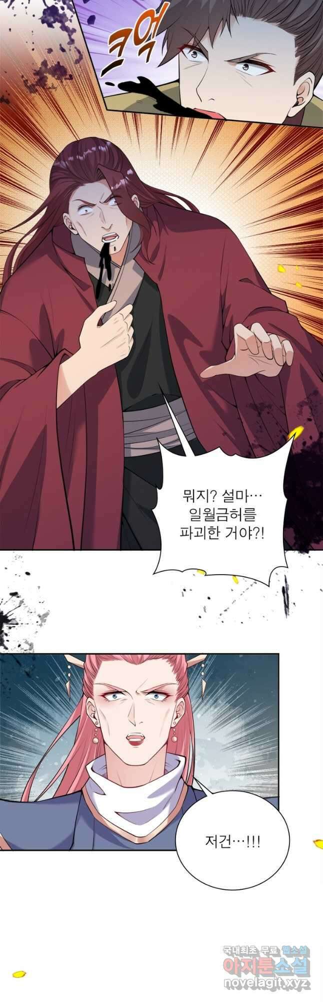 역천사신 311화 26