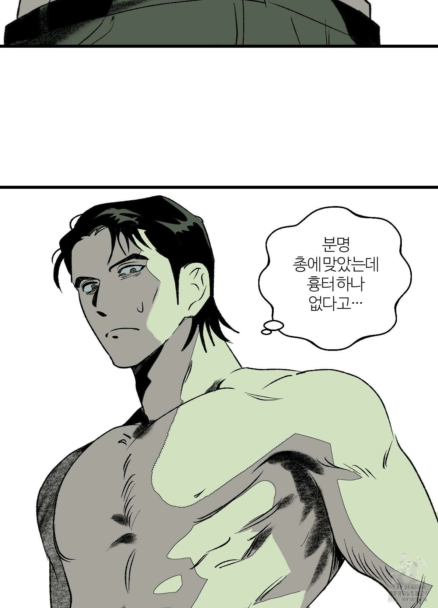 멜트 블레스 유 6화 2