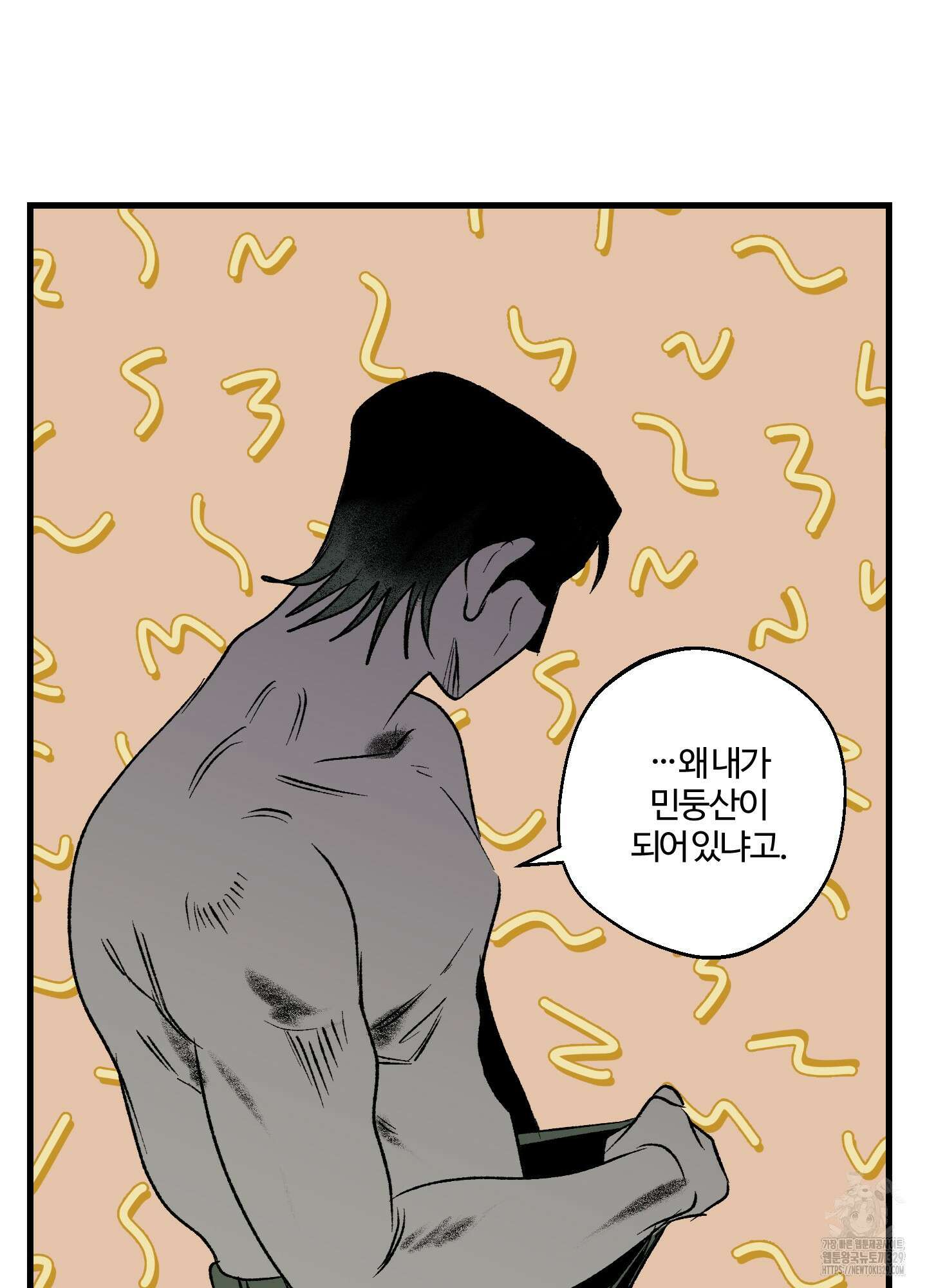 멜트 블레스 유 6화 11