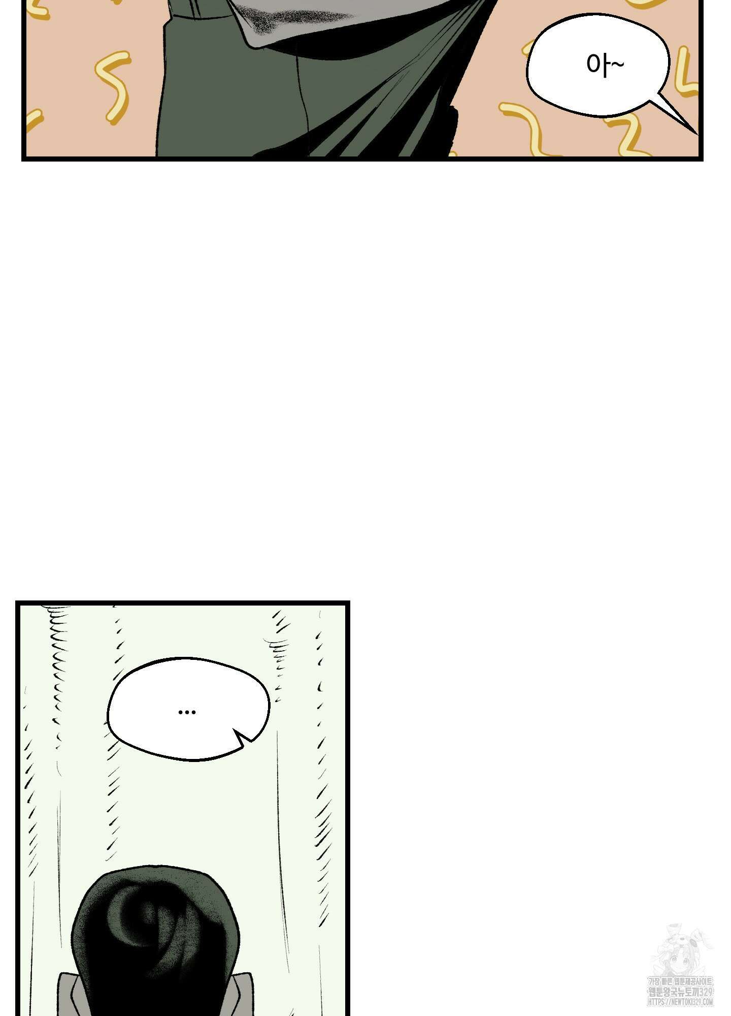 멜트 블레스 유 6화 12