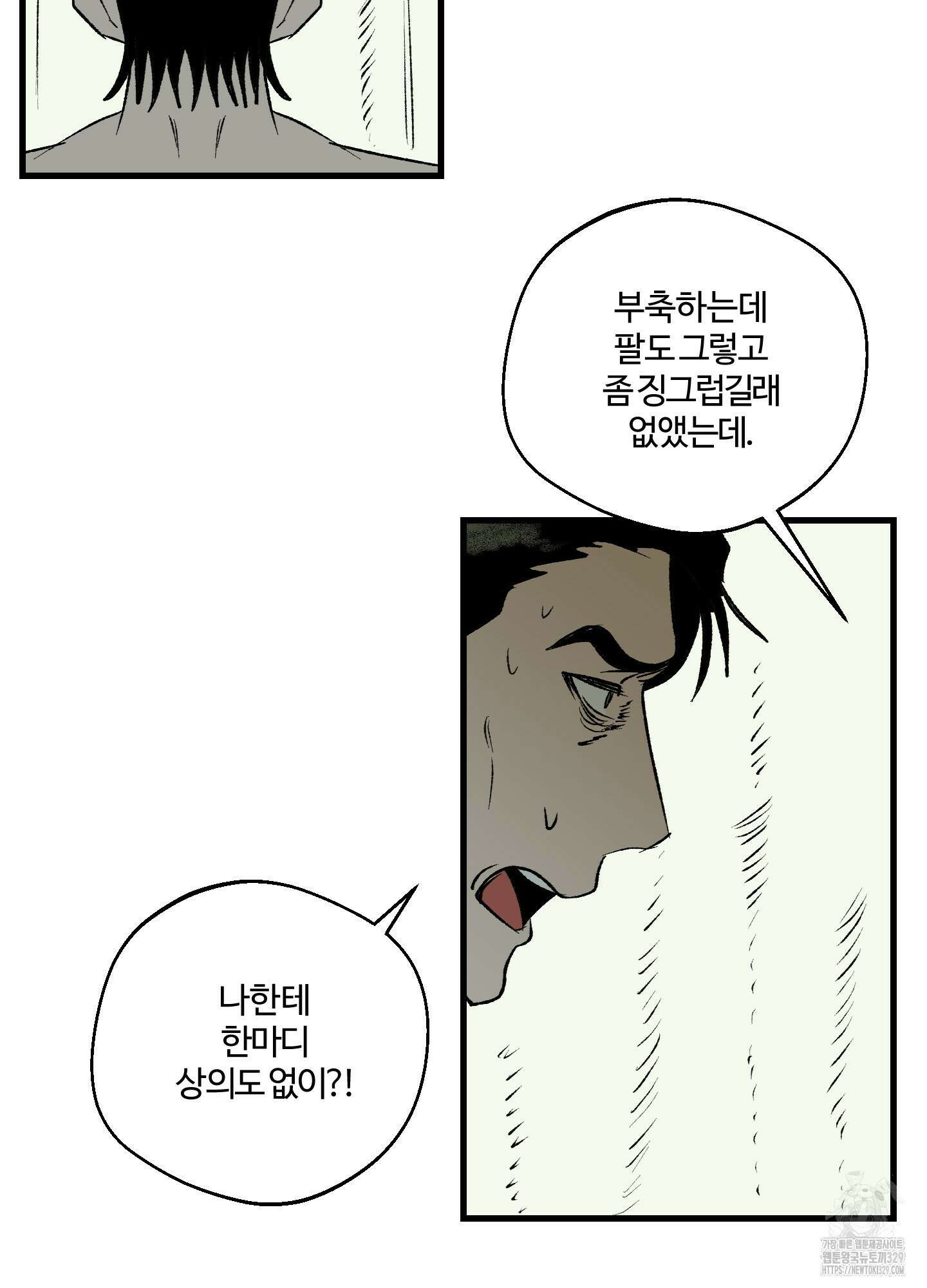 멜트 블레스 유 6화 13