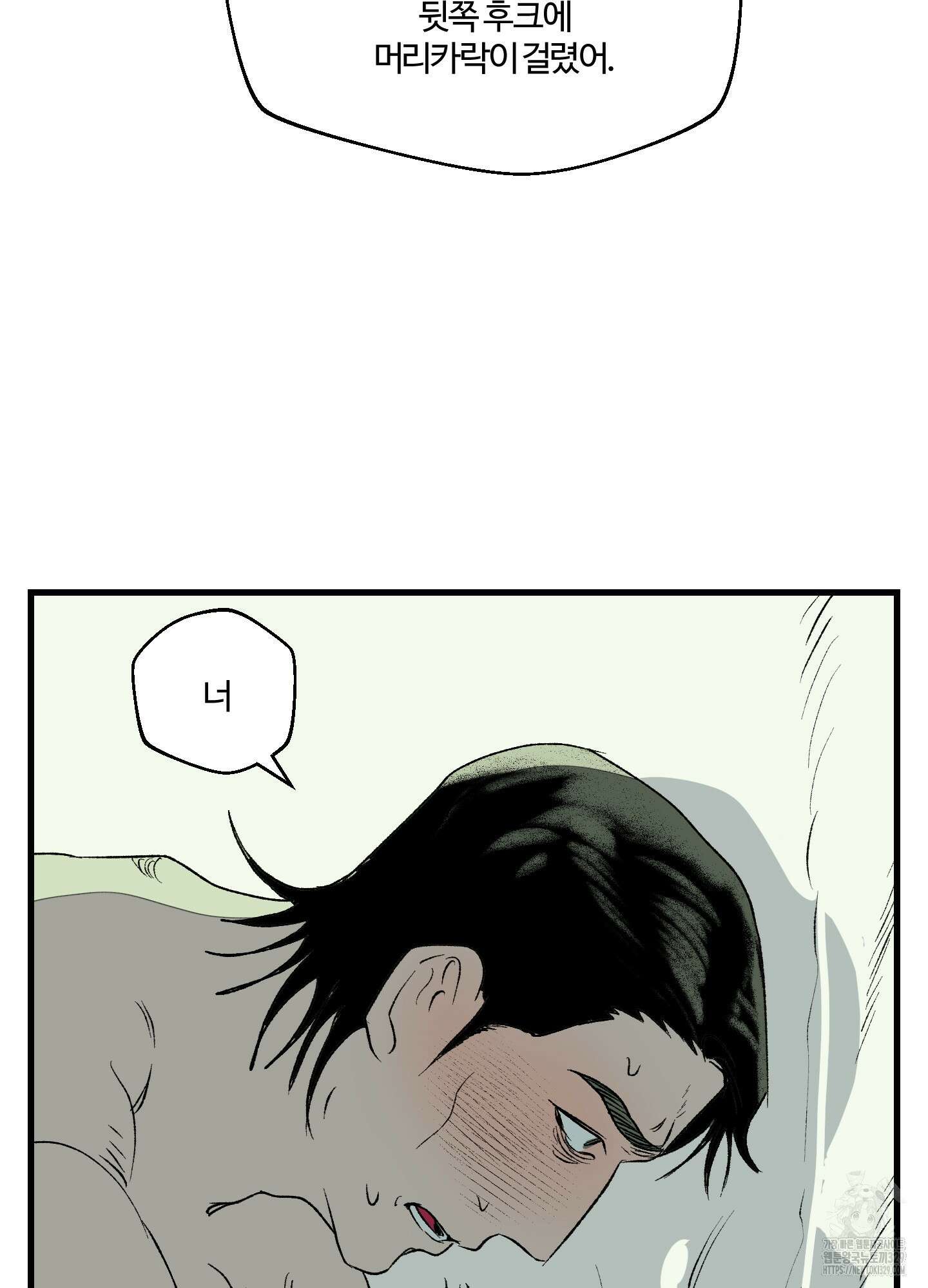 멜트 블레스 유 6화 19