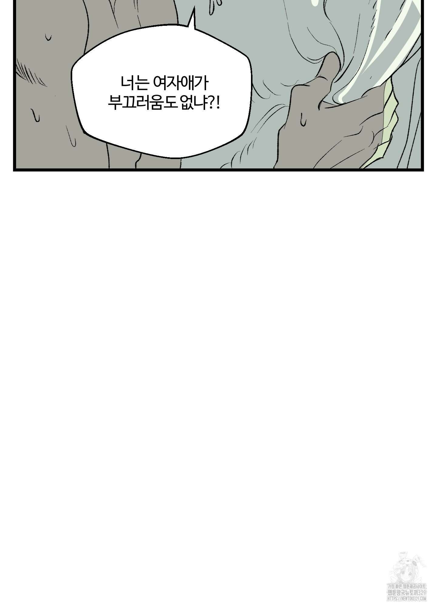 멜트 블레스 유 6화 20