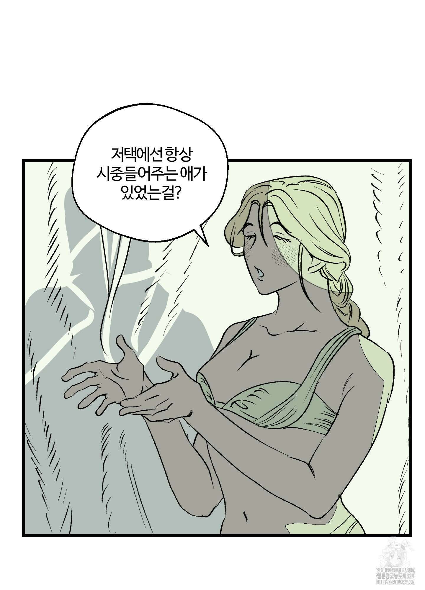 멜트 블레스 유 6화 21