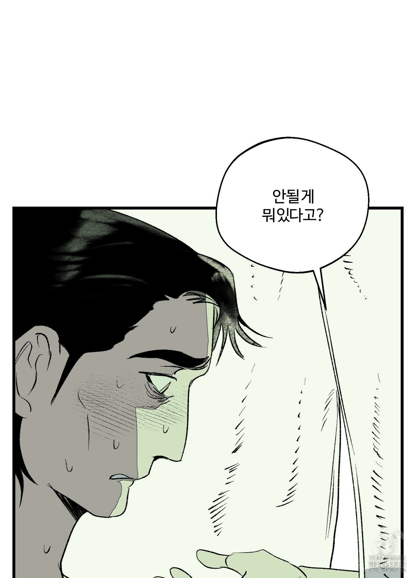 멜트 블레스 유 6화 22