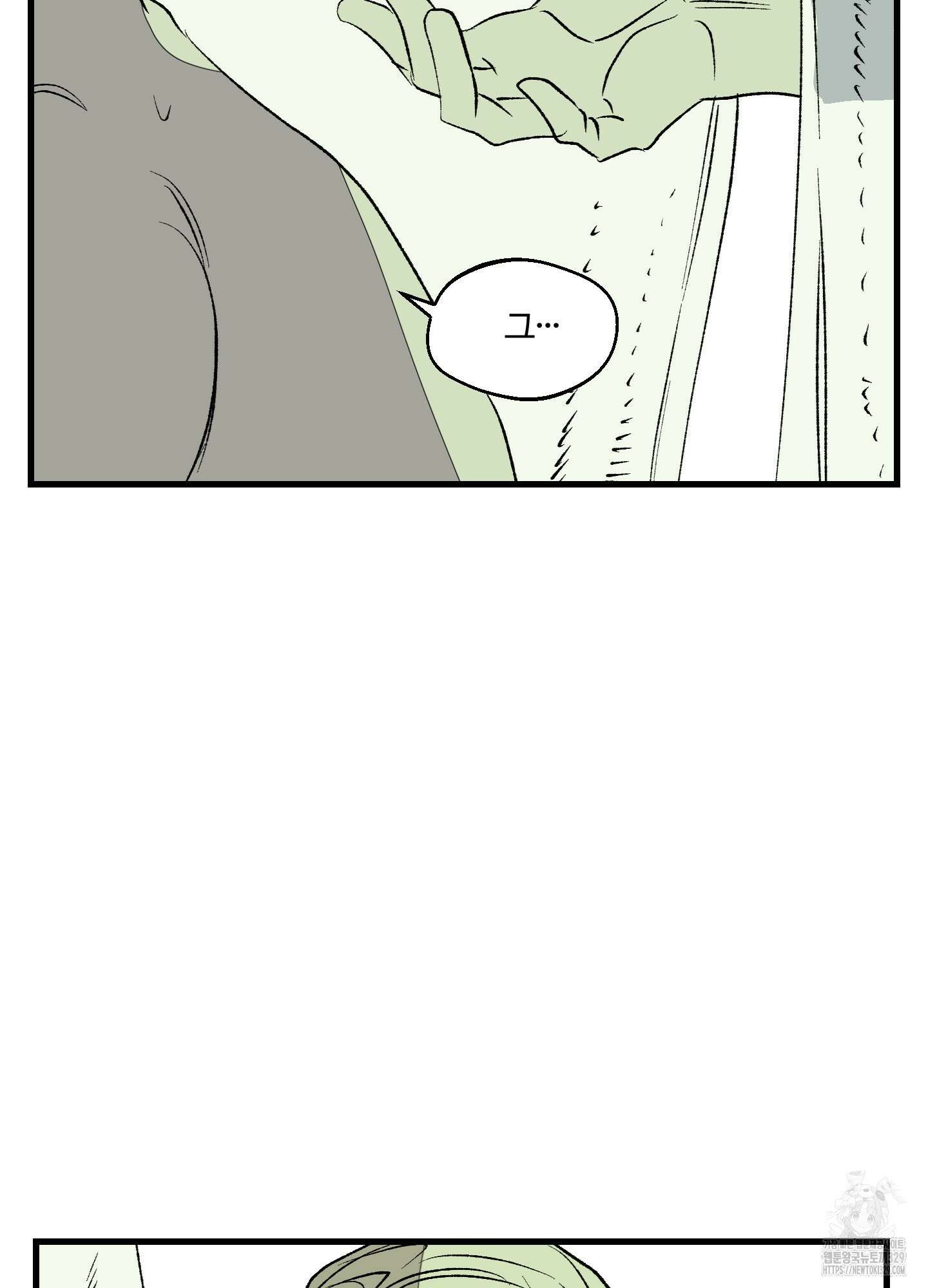멜트 블레스 유 6화 23
