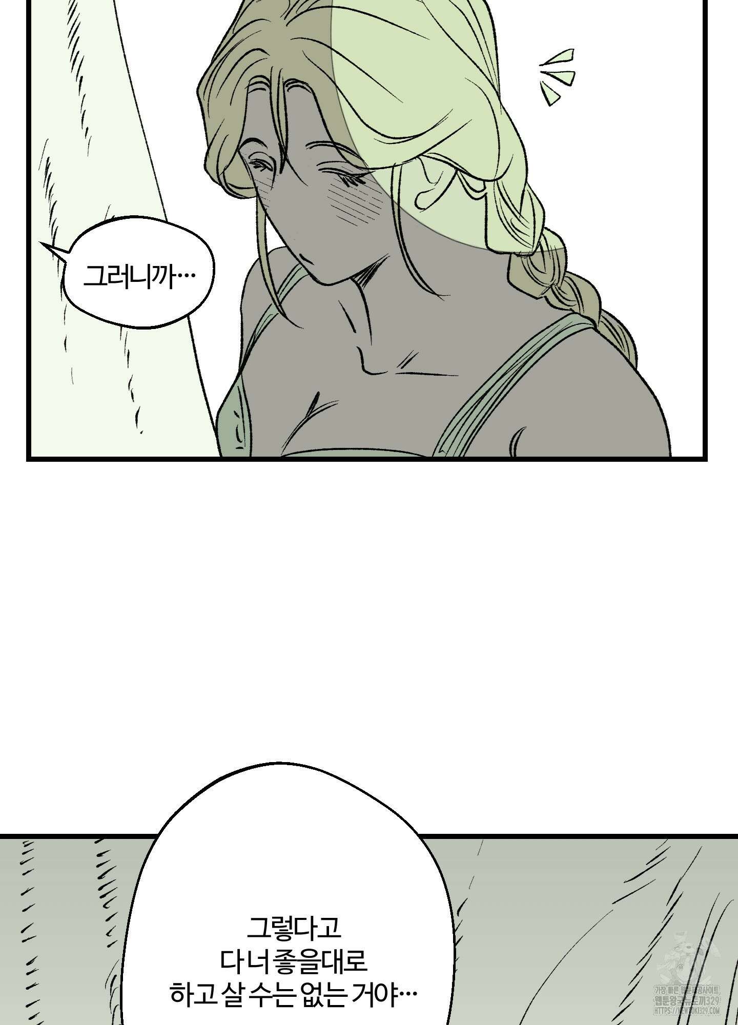 멜트 블레스 유 6화 24