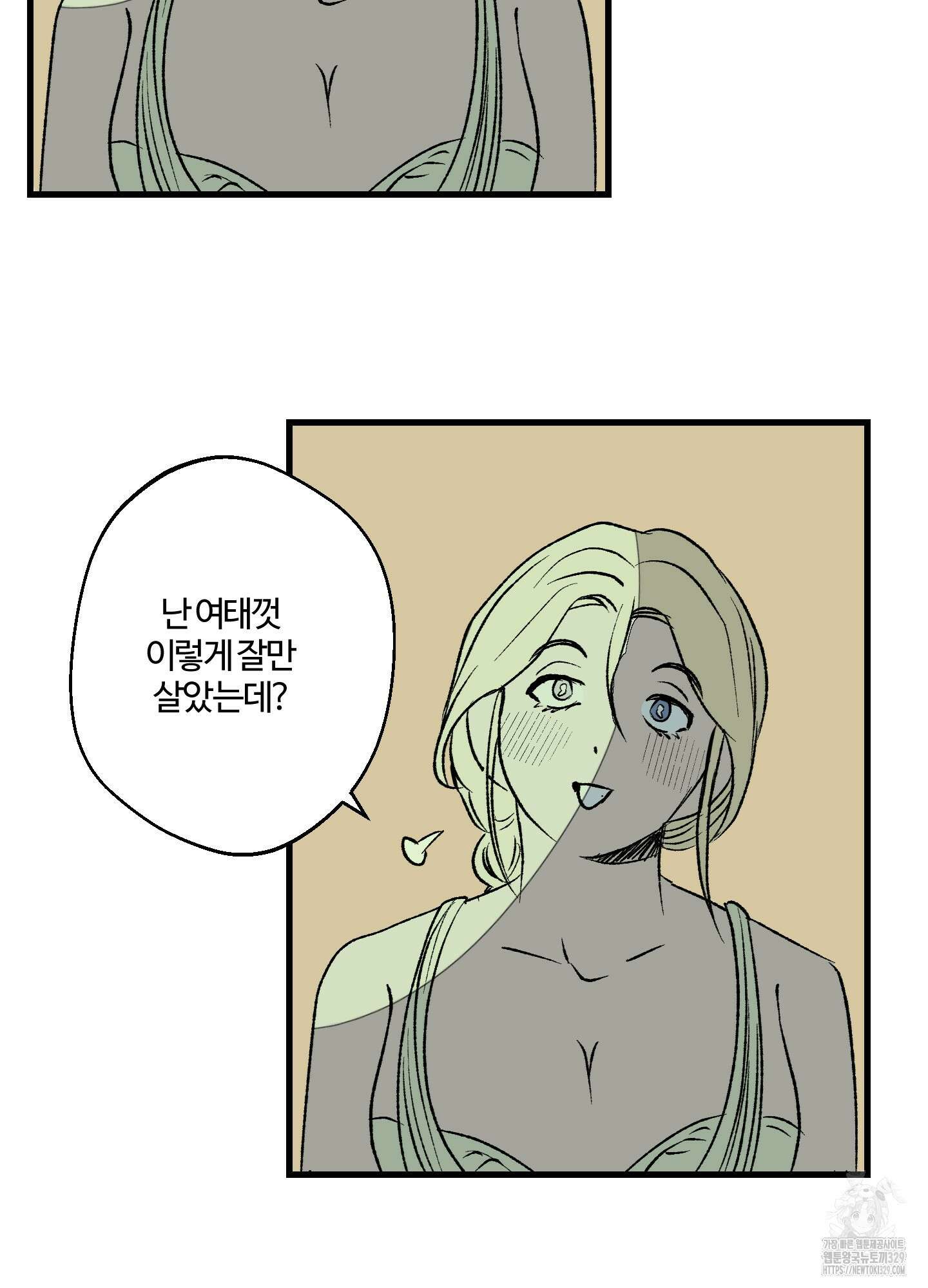 멜트 블레스 유 6화 27
