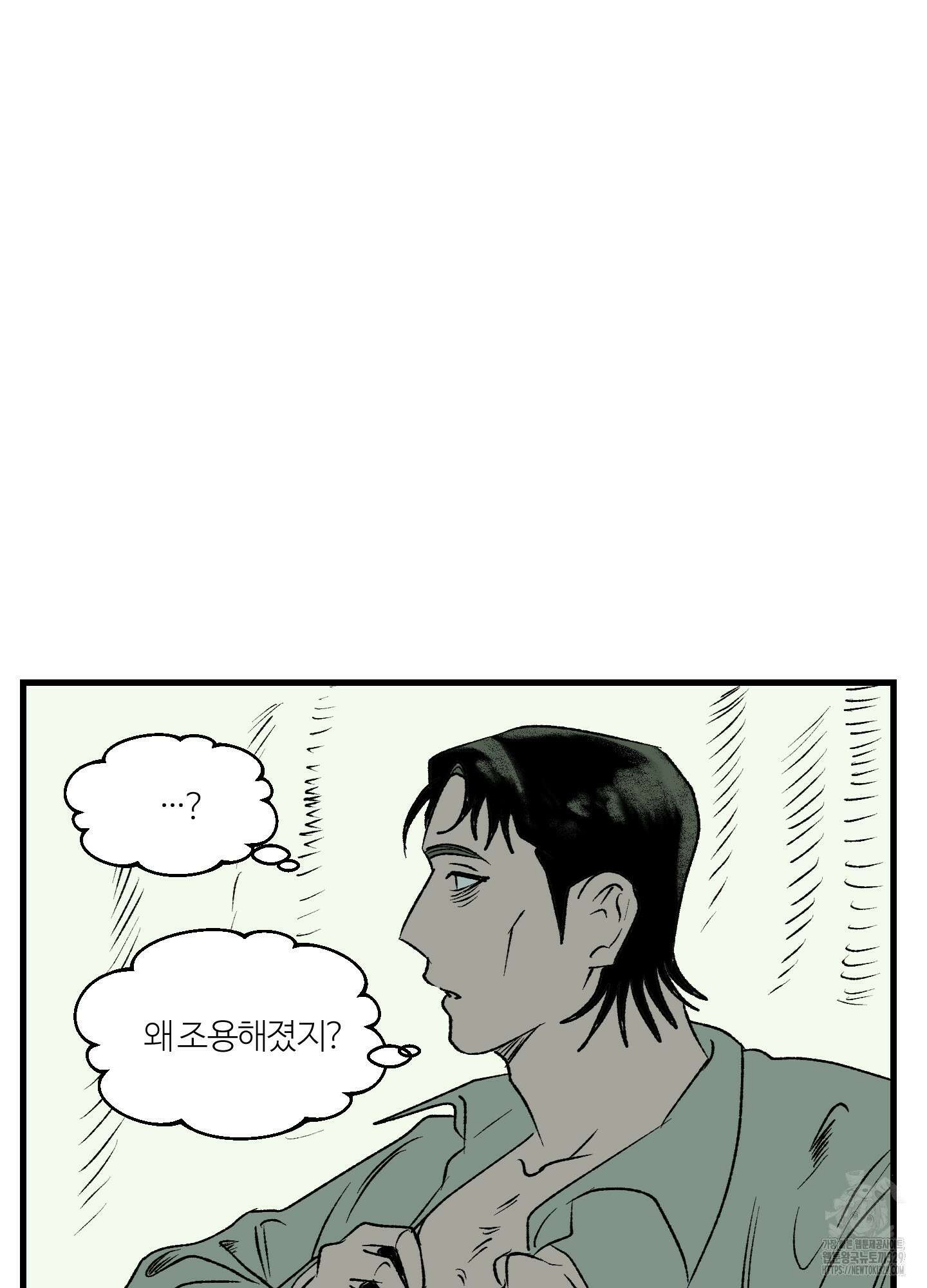 멜트 블레스 유 6화 31
