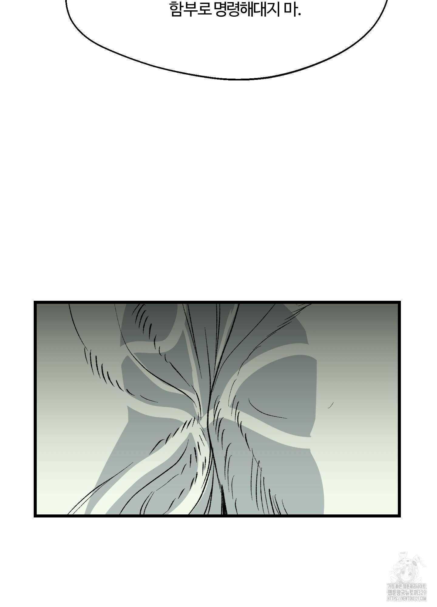멜트 블레스 유 6화 39