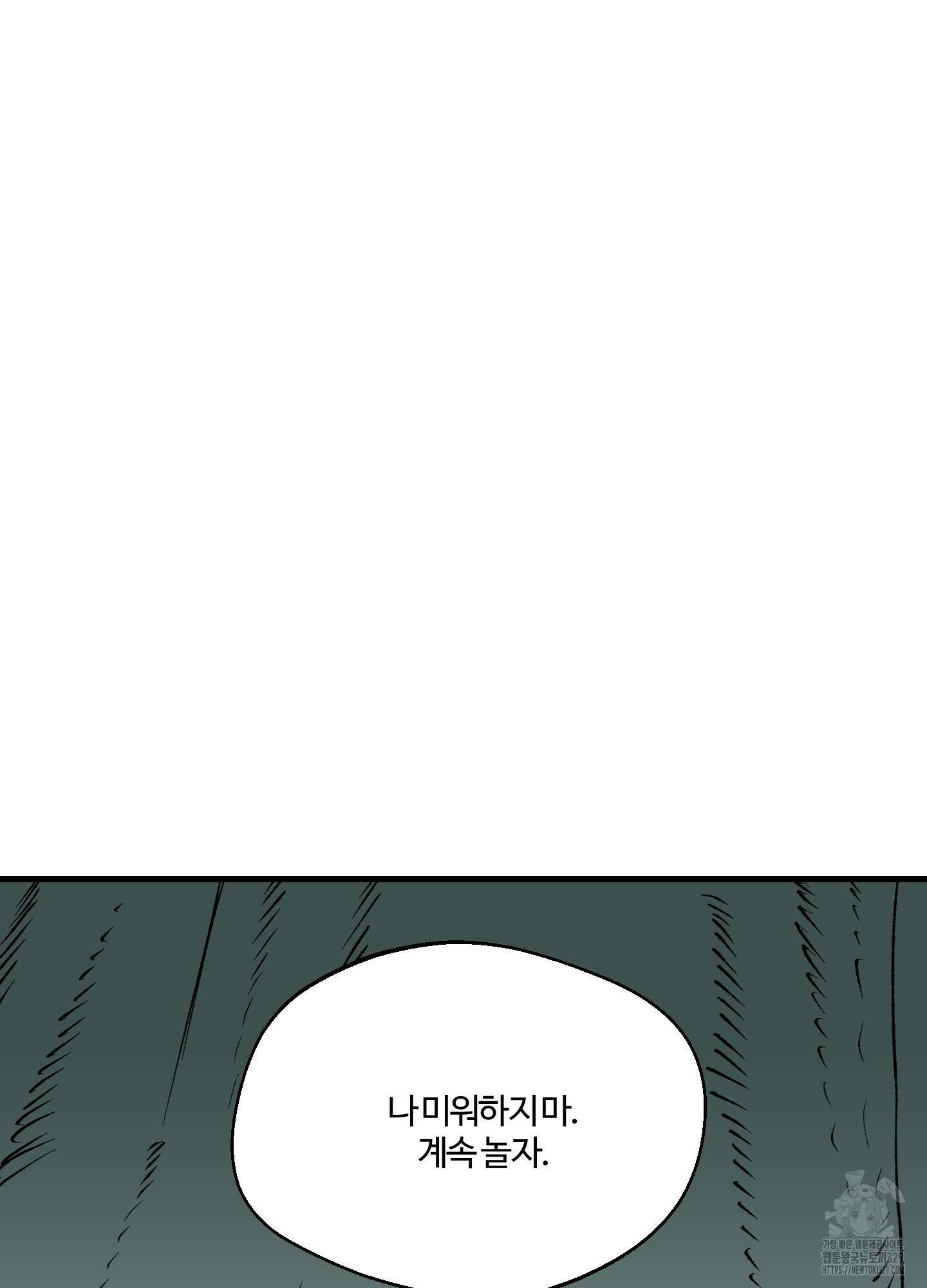 멜트 블레스 유 6화 41