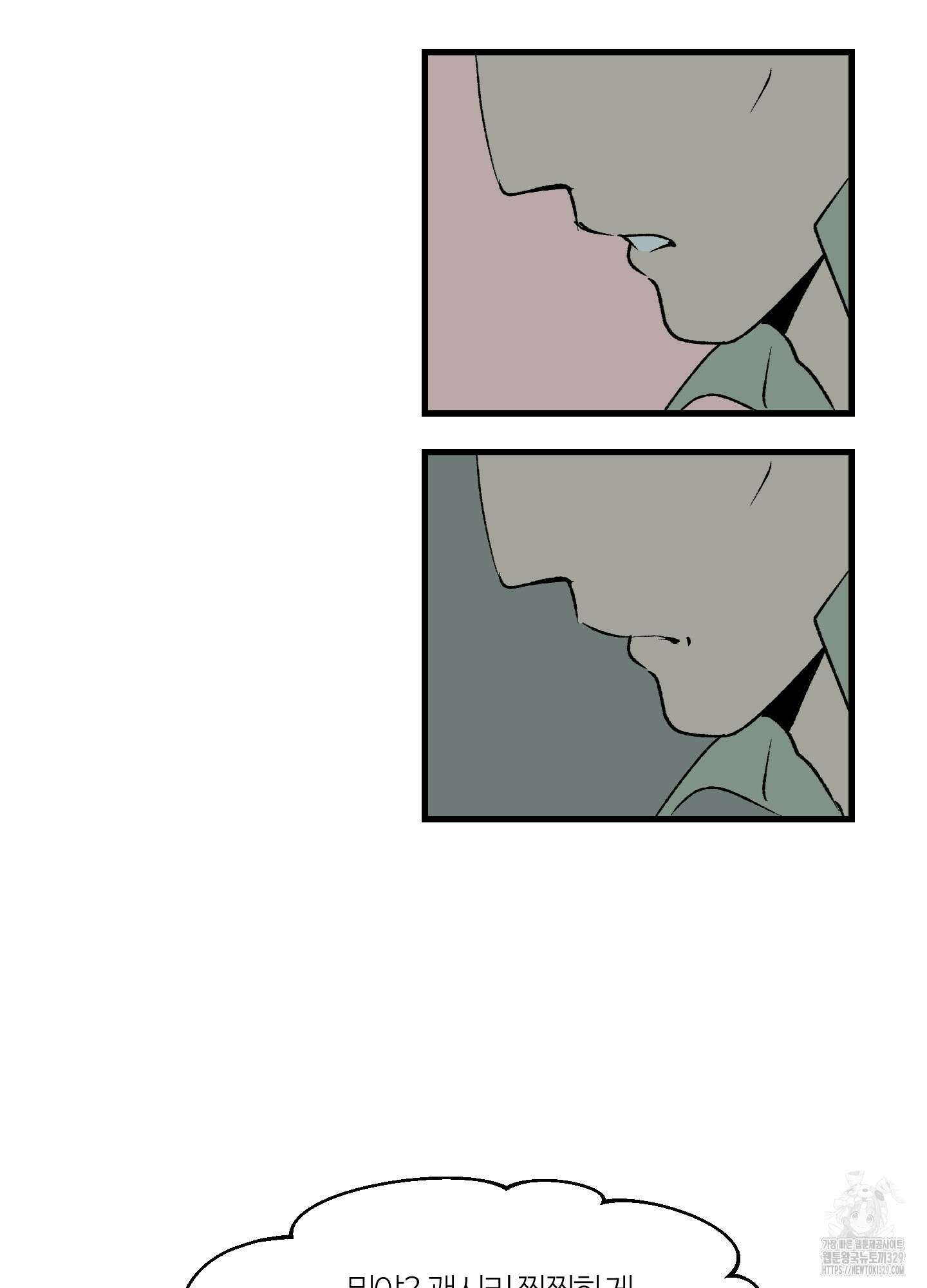 멜트 블레스 유 6화 44