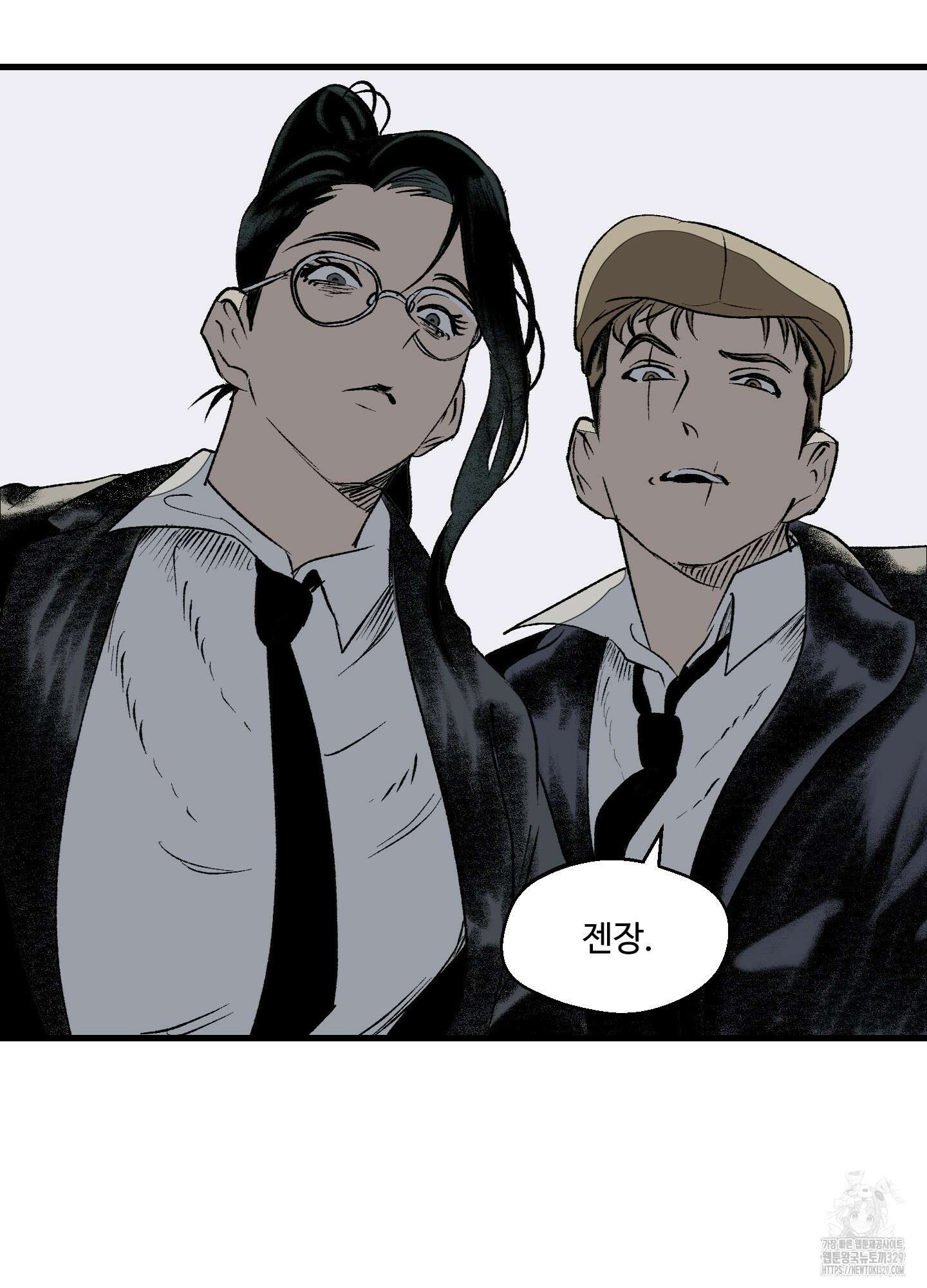멜트 블레스 유 6화 55