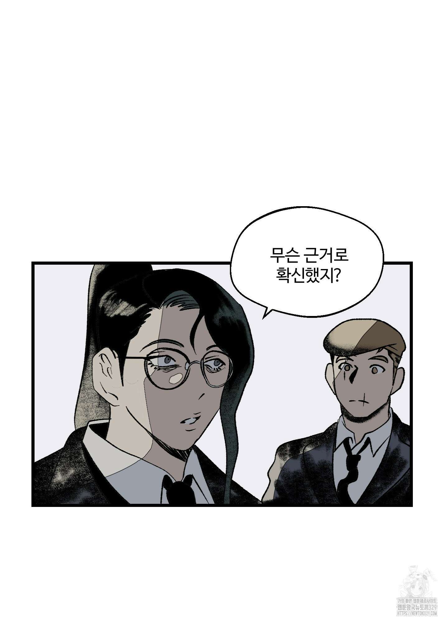 멜트 블레스 유 6화 59