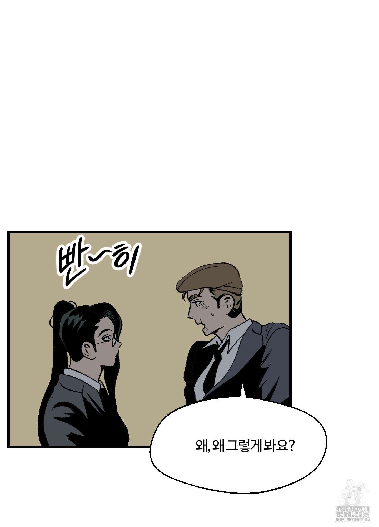 멜트 블레스 유 6화 61
