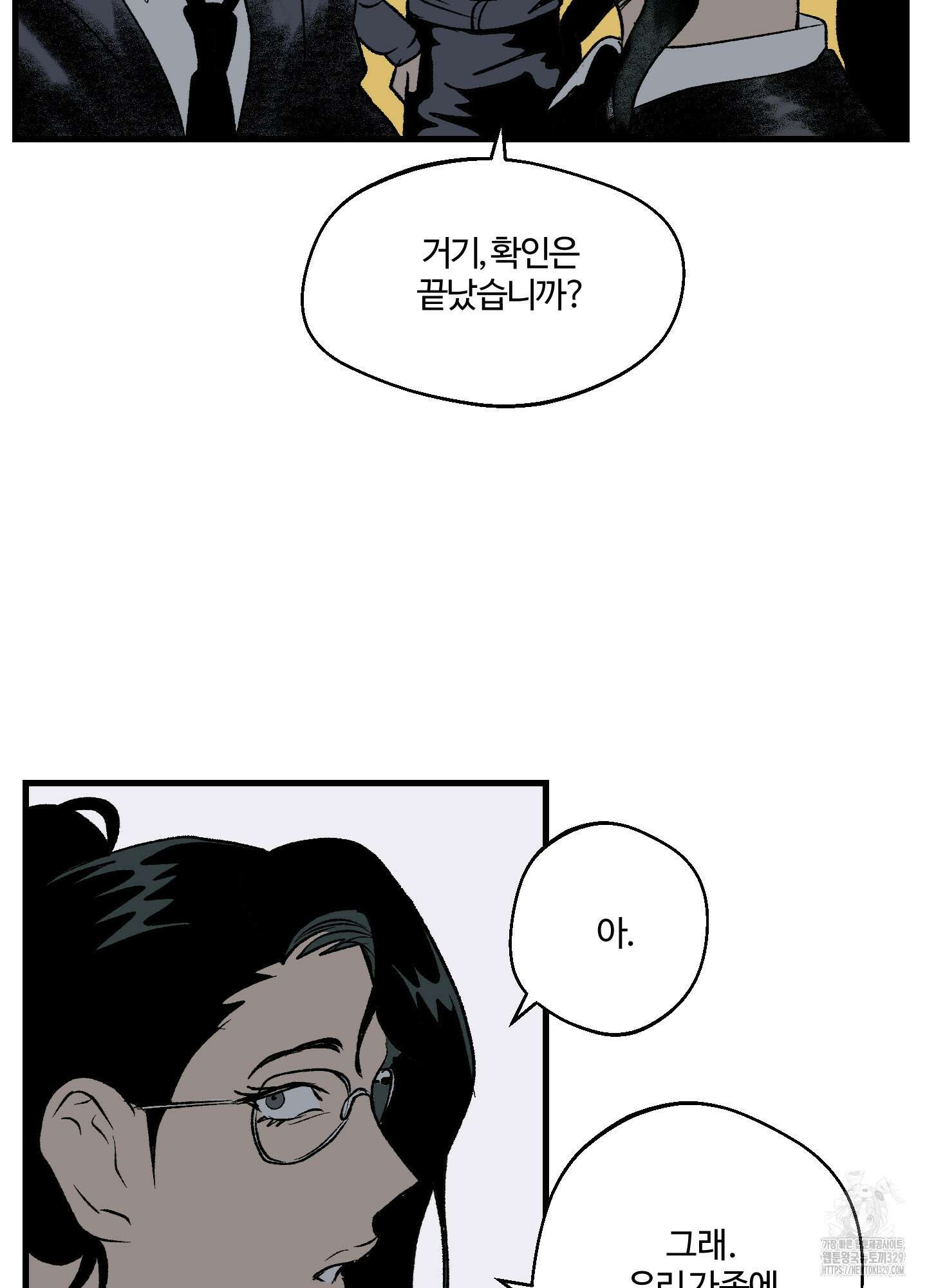 멜트 블레스 유 6화 63