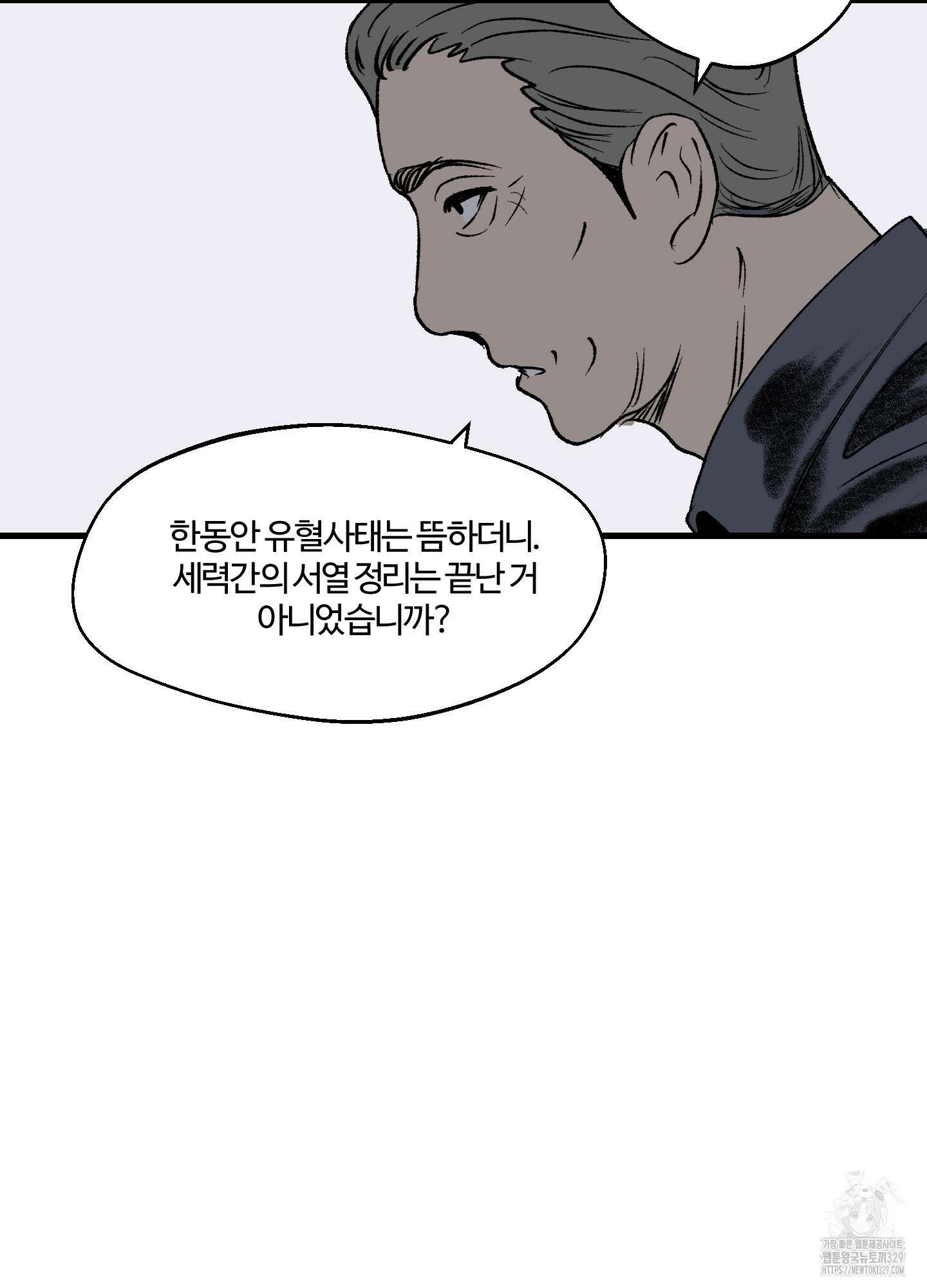 멜트 블레스 유 6화 65
