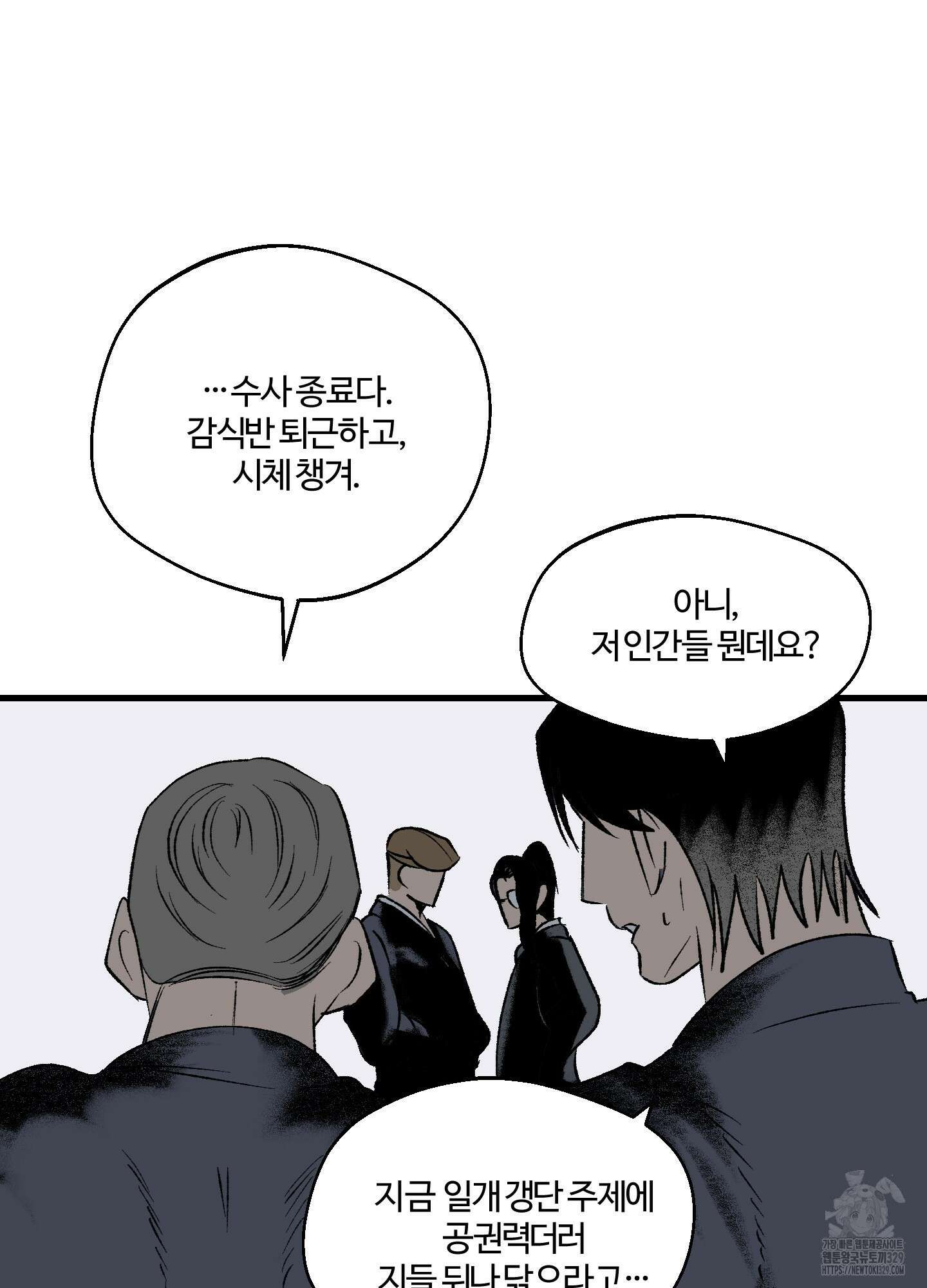 멜트 블레스 유 6화 67