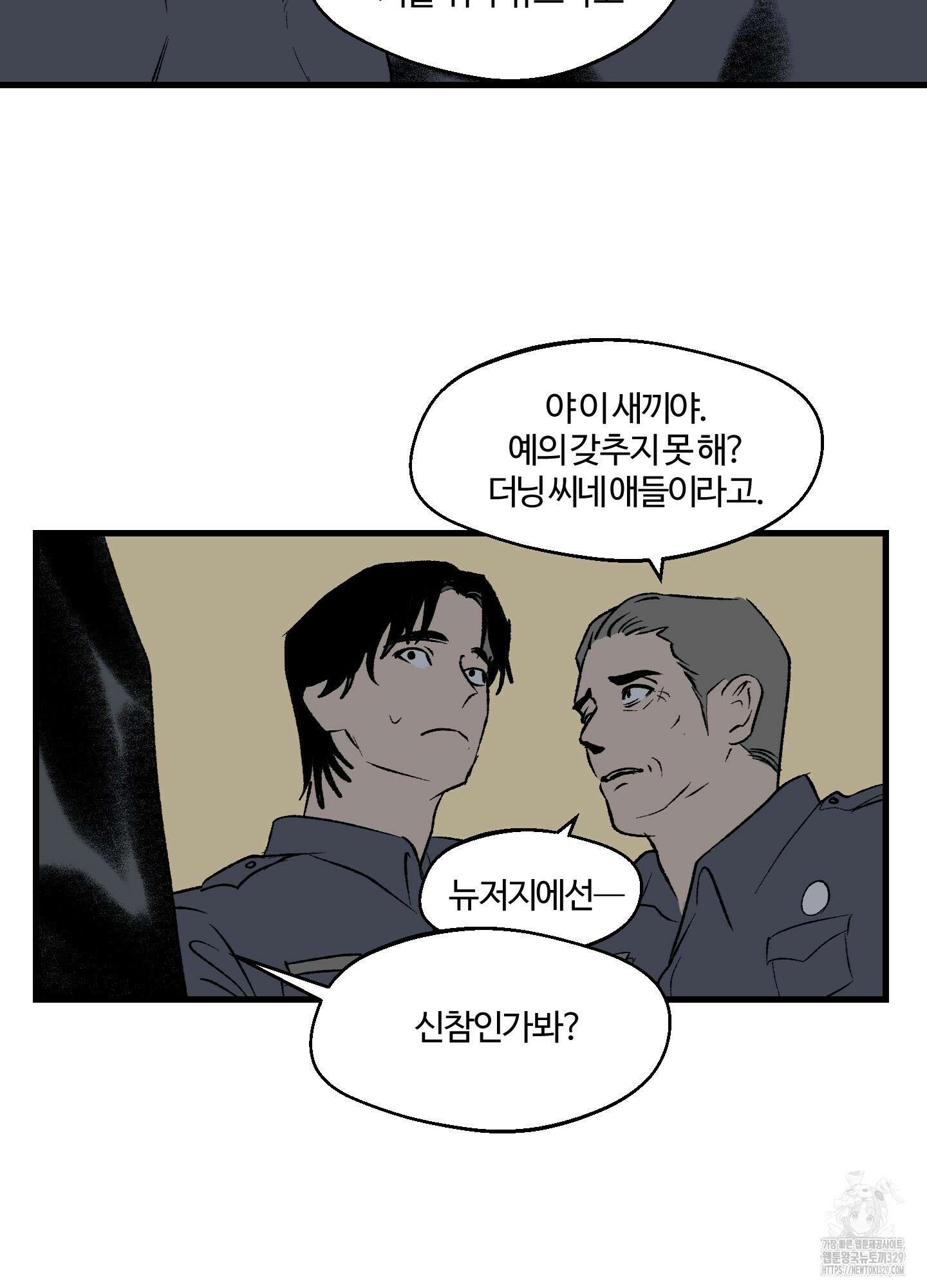 멜트 블레스 유 6화 68