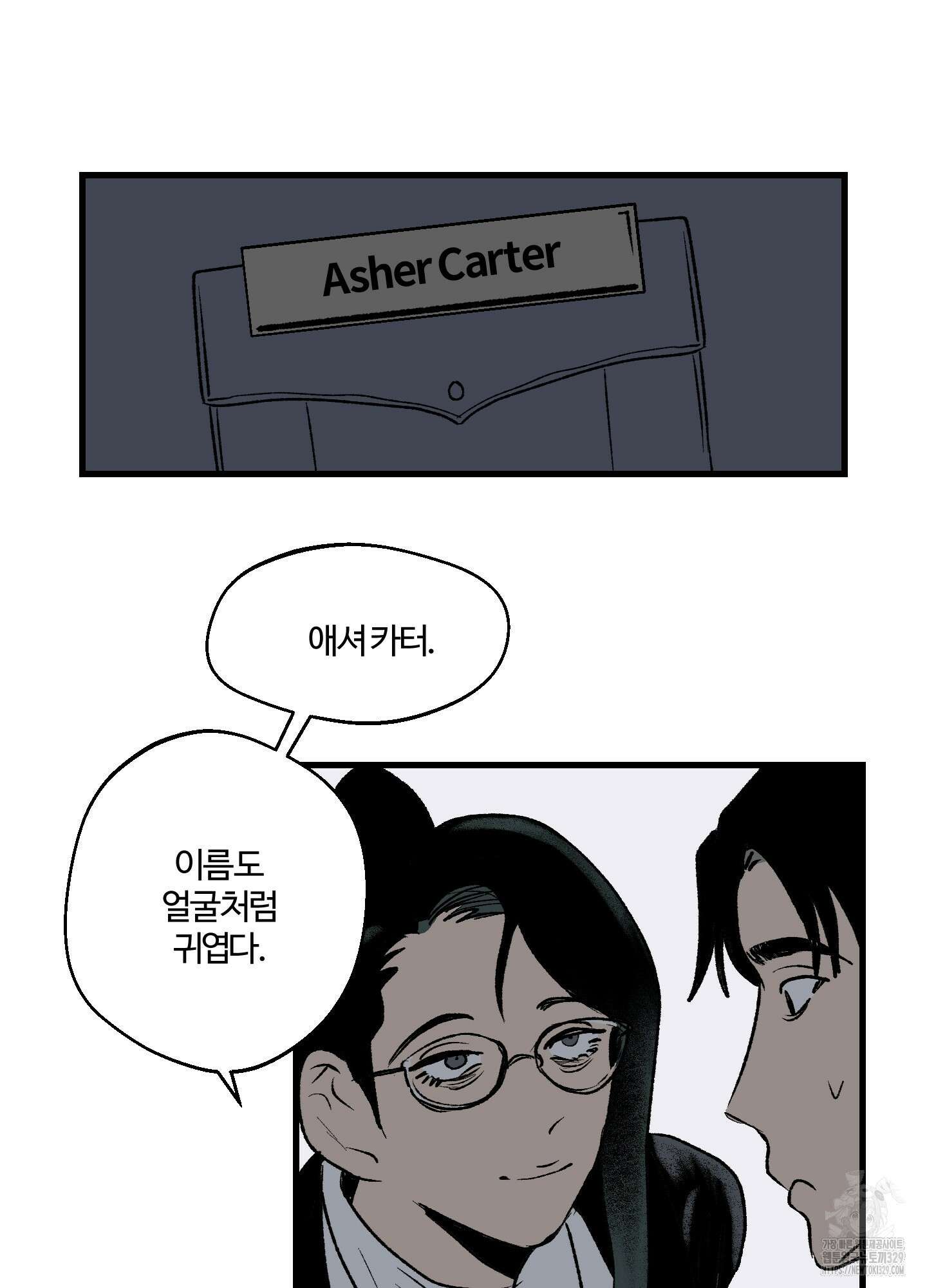 멜트 블레스 유 6화 69