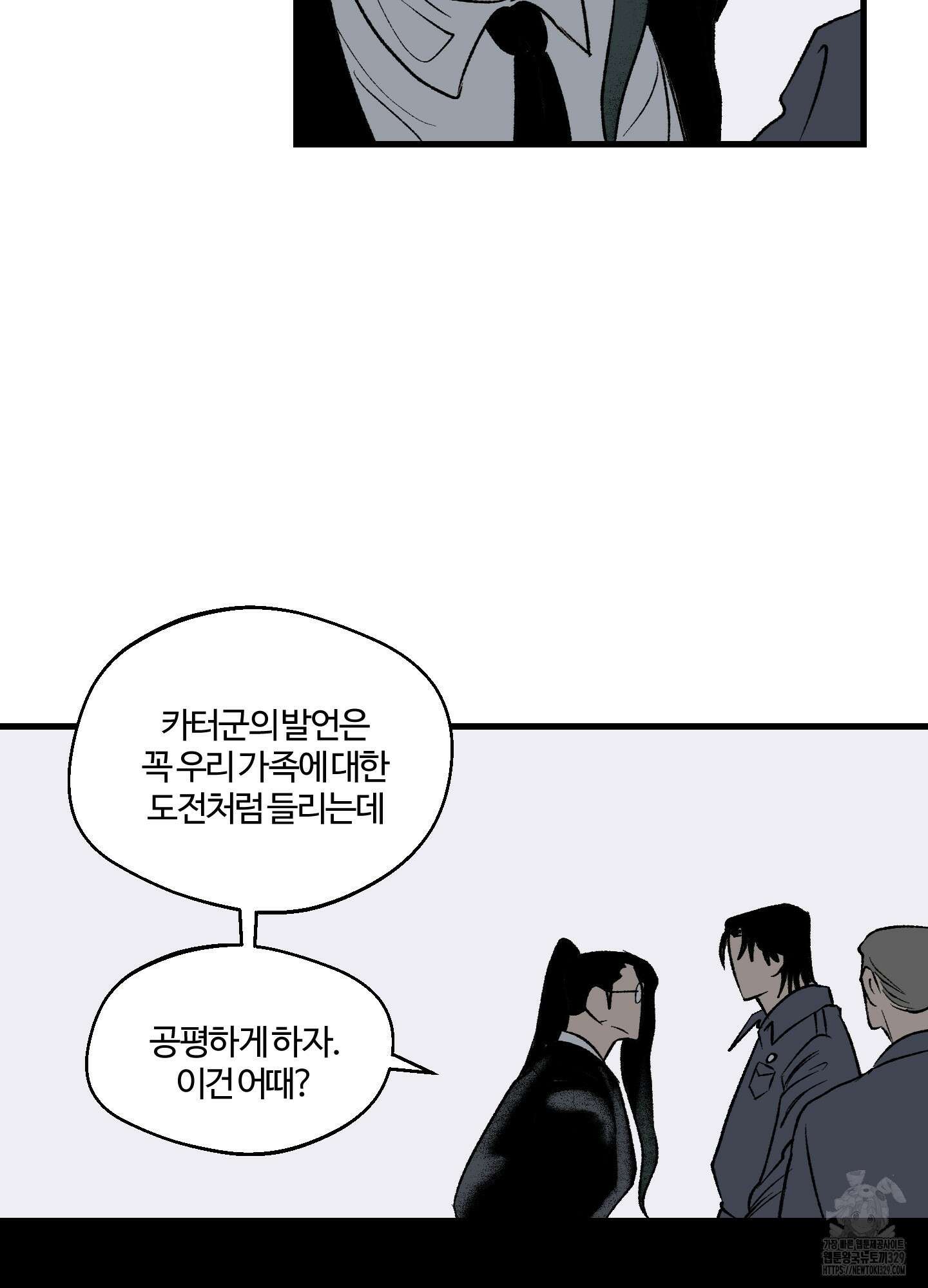 멜트 블레스 유 6화 70