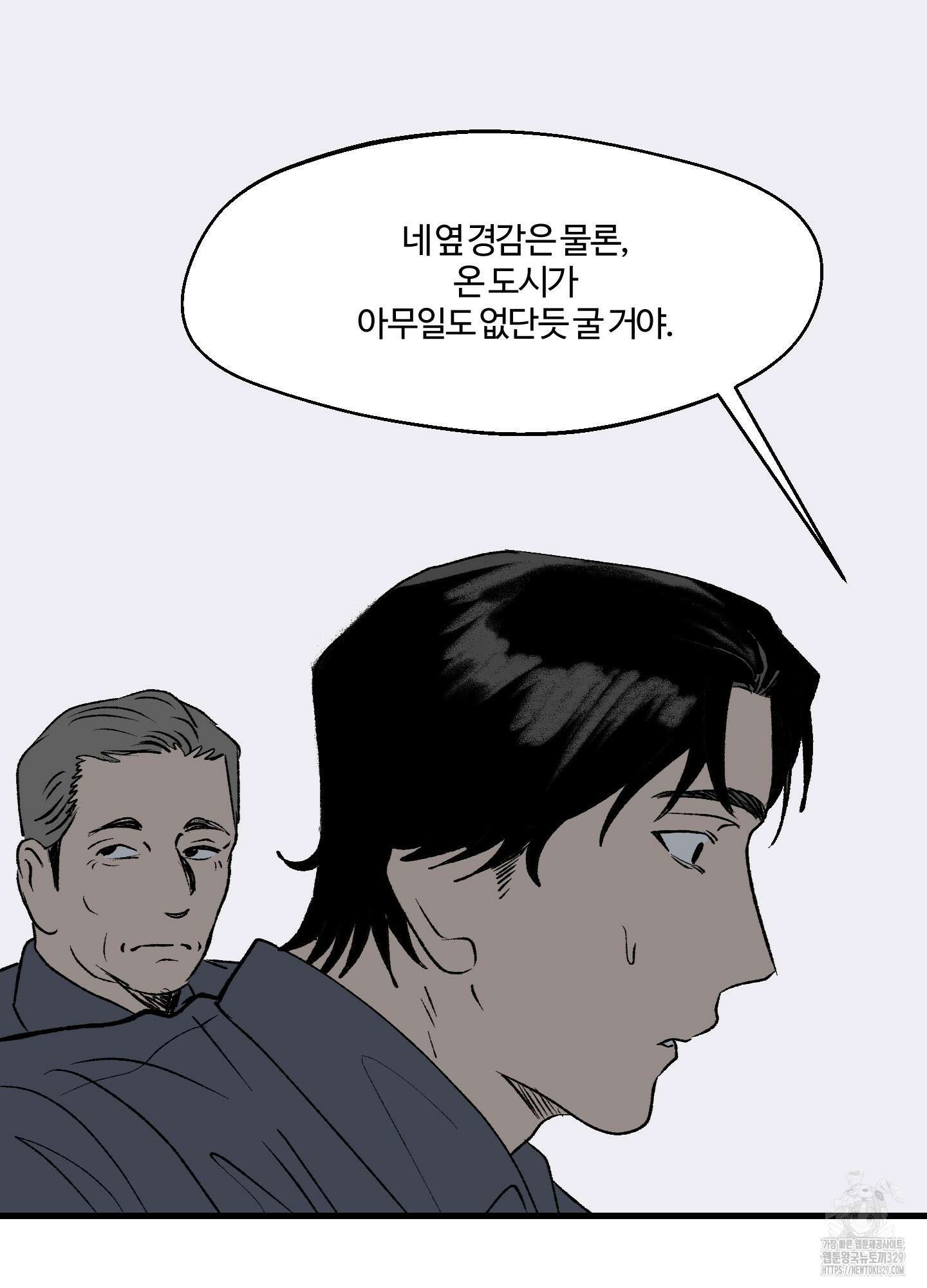 멜트 블레스 유 6화 73
