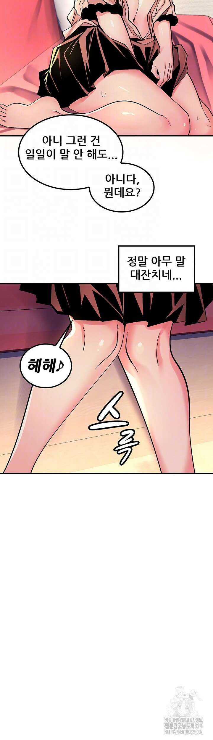 세계수를 따먹다 47화 4