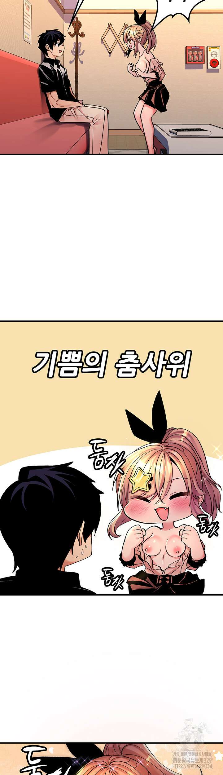 세계수를 따먹다 47화 7
