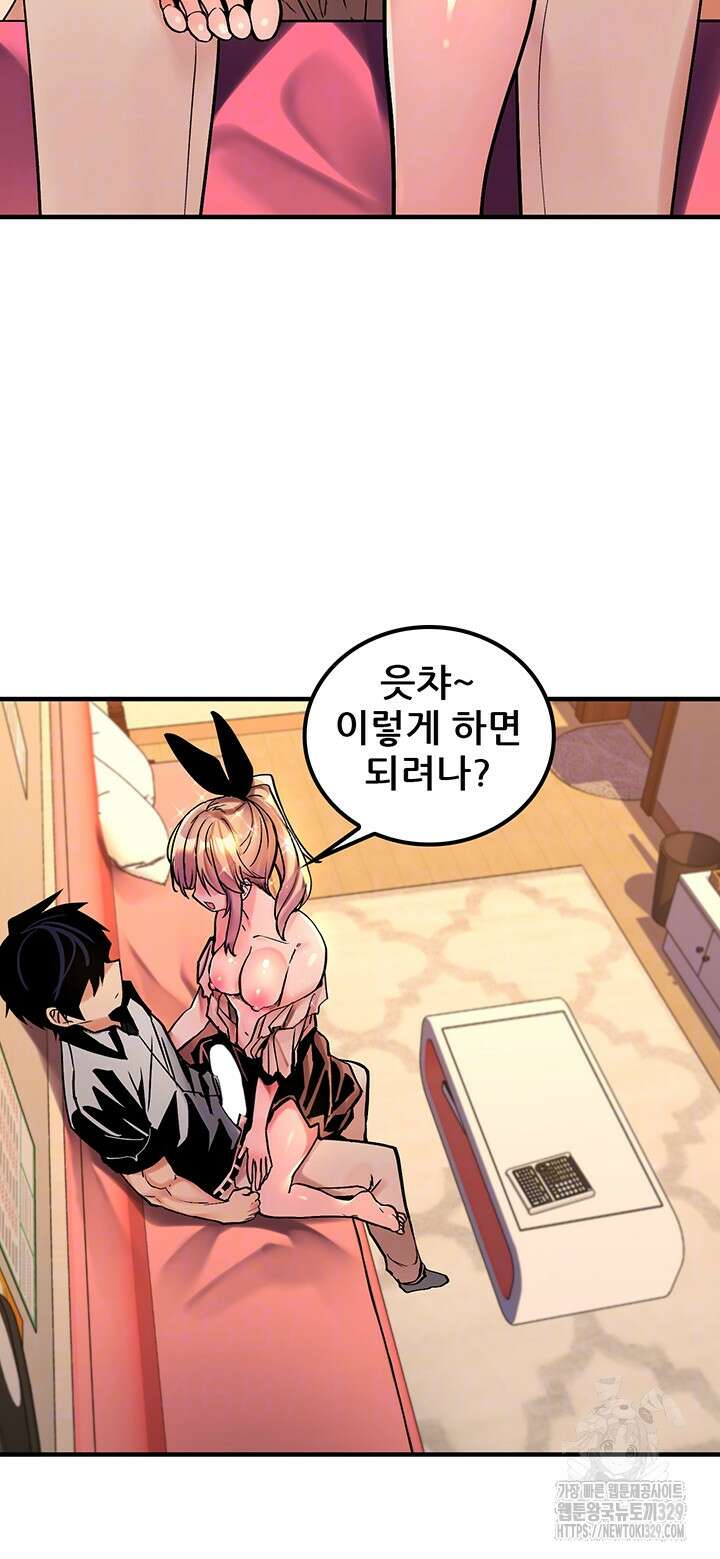 세계수를 따먹다 47화 9