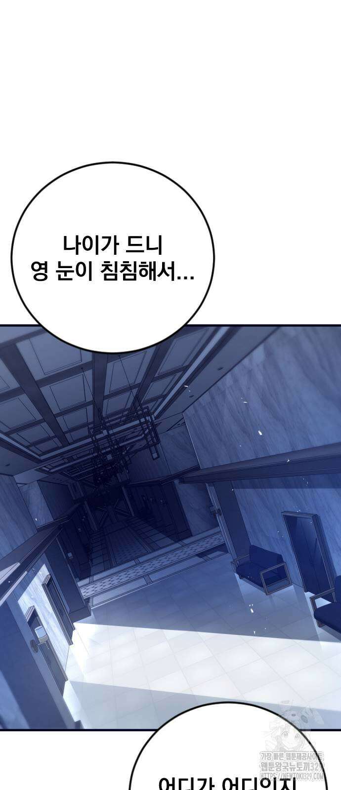 김부장 131화 2