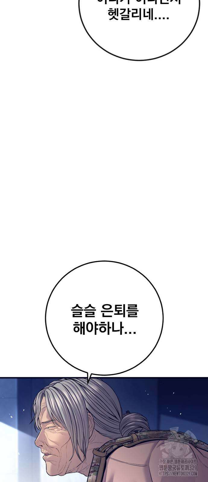 김부장 131화 3