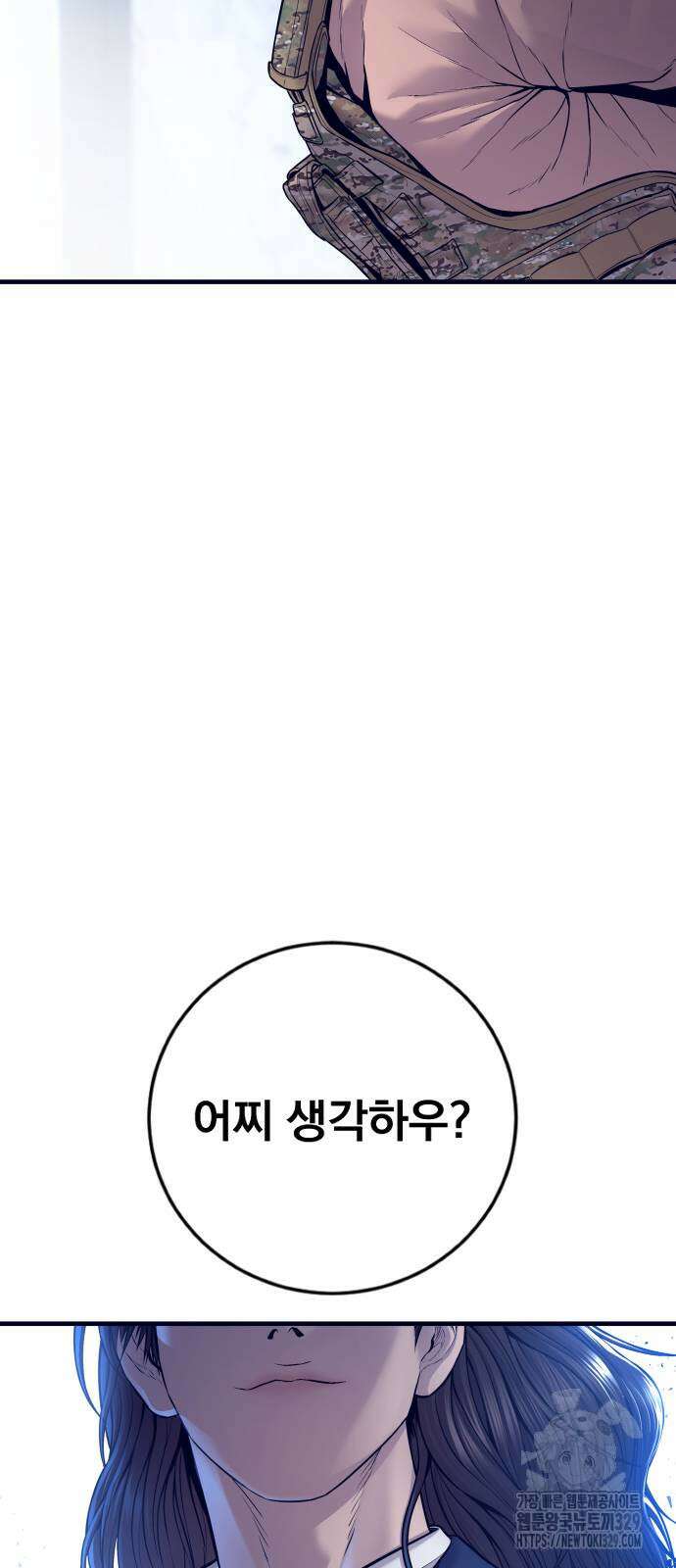김부장 131화 4