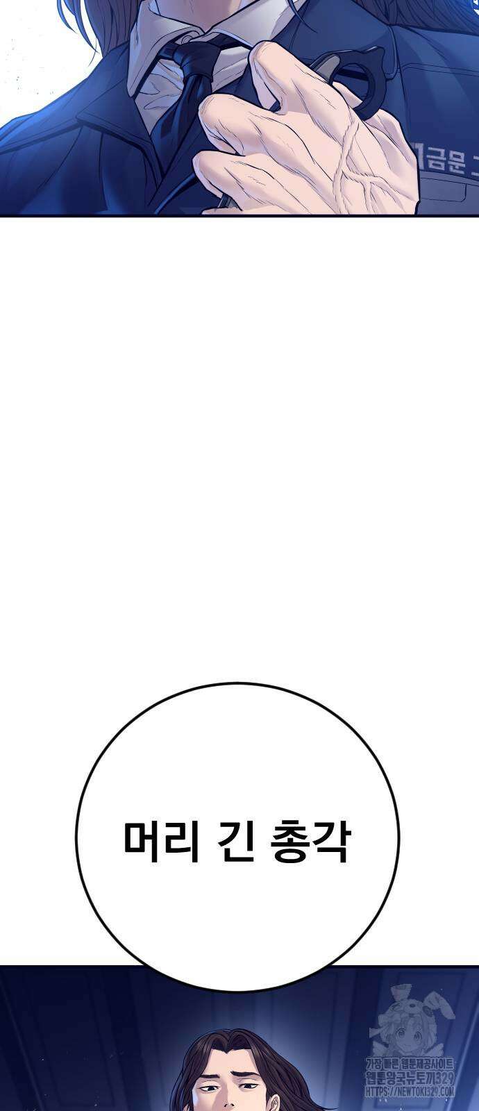 김부장 131화 5