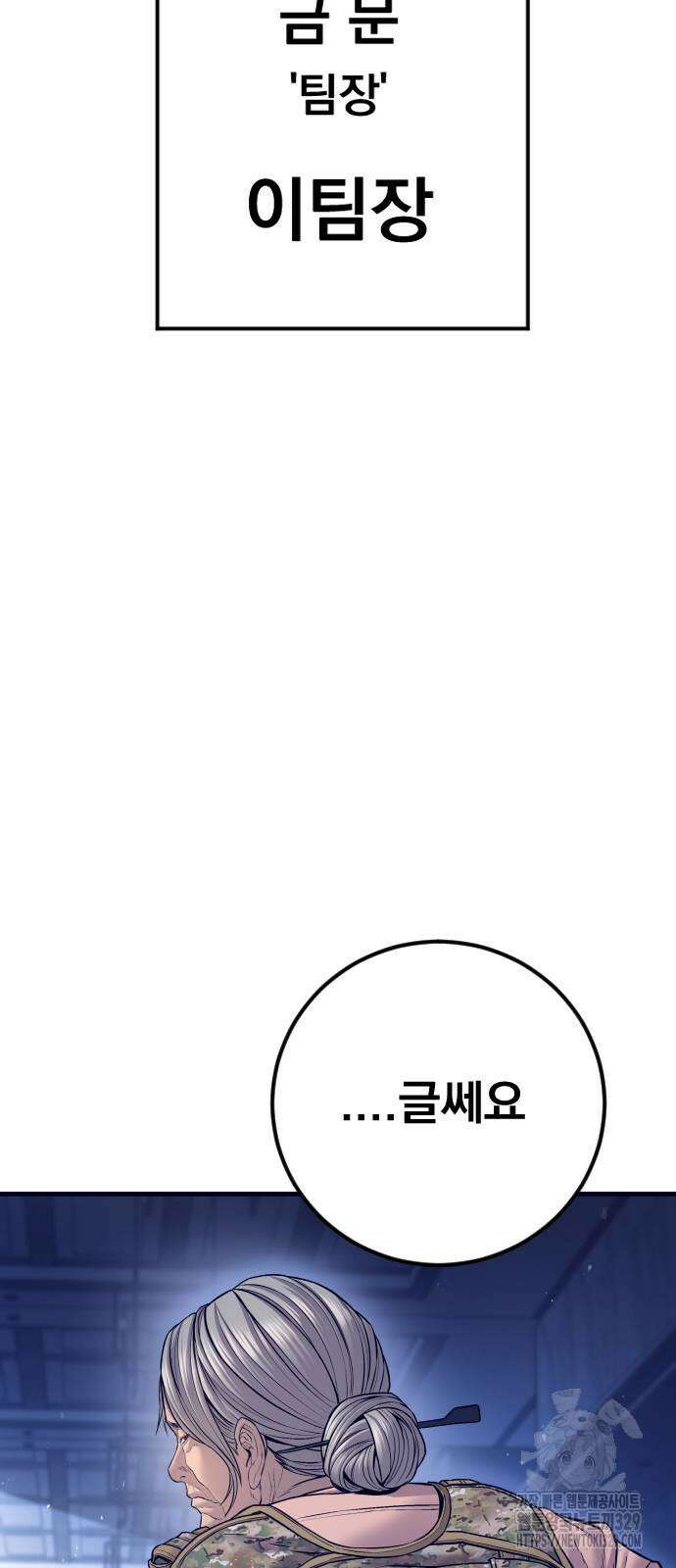 김부장 131화 8