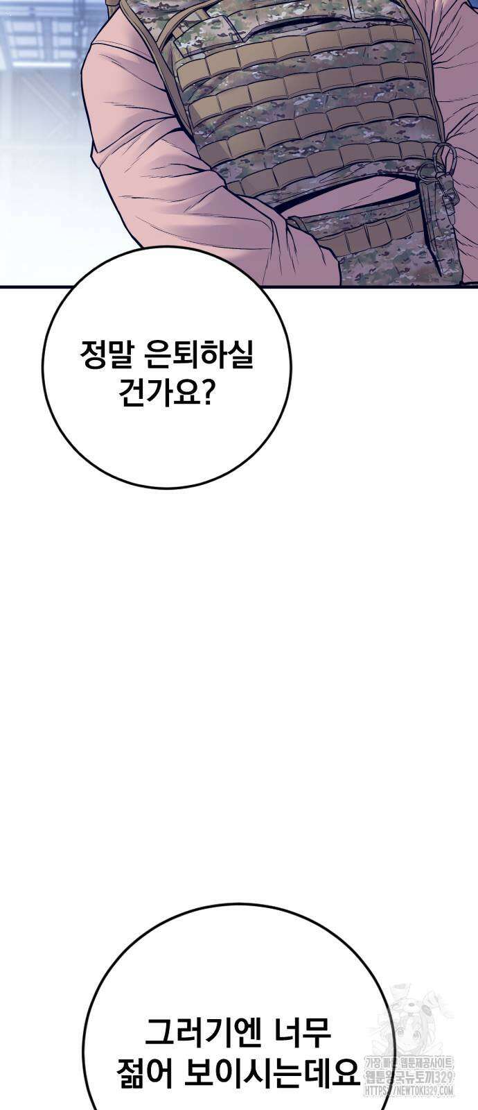 김부장 131화 9