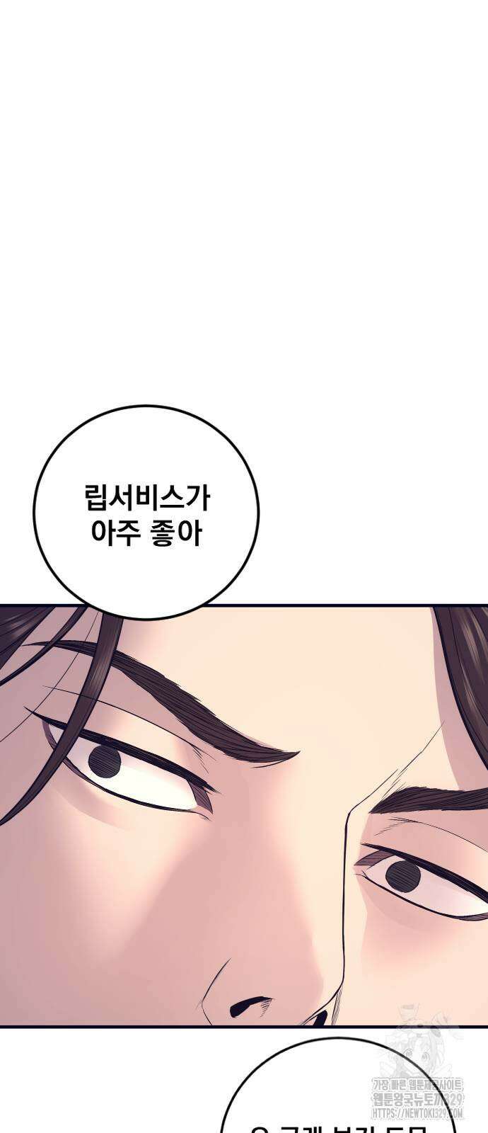 김부장 131화 14