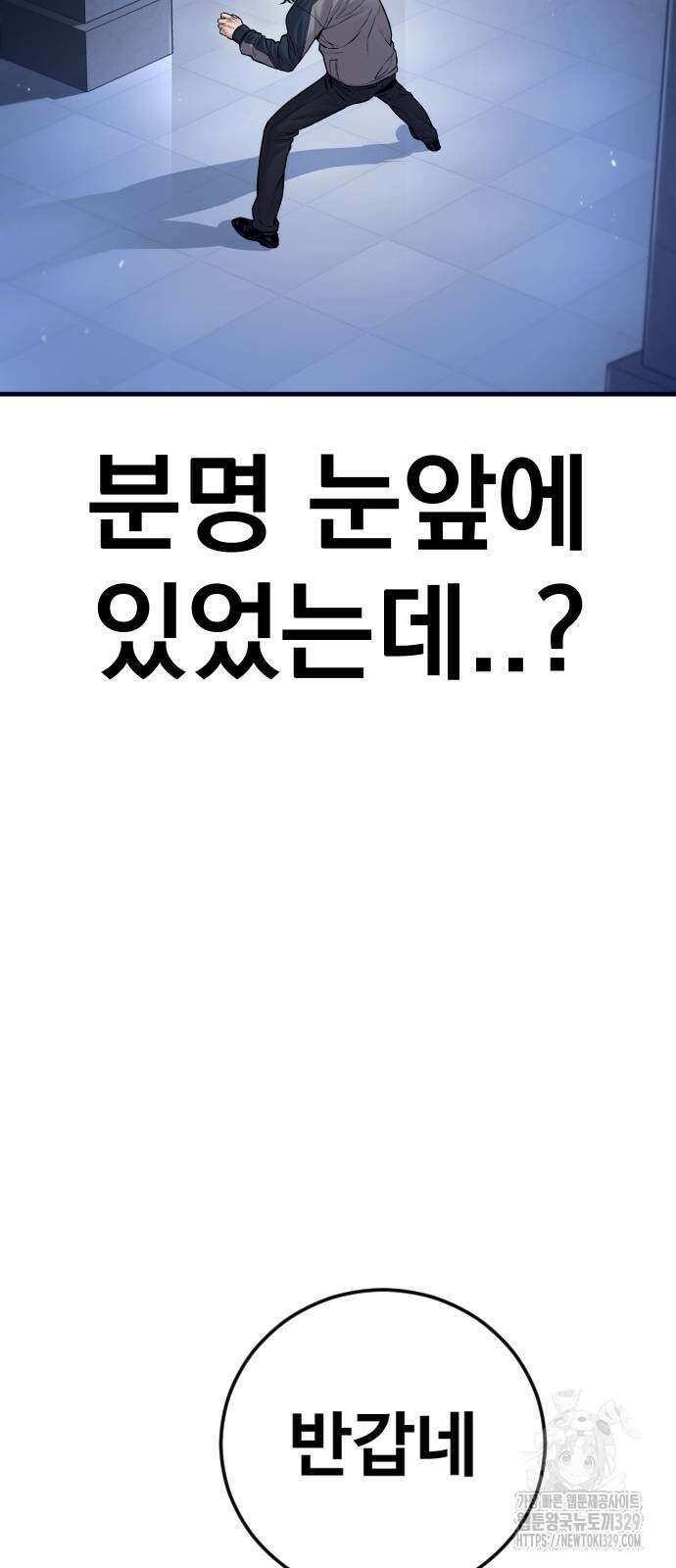김부장 131화 16