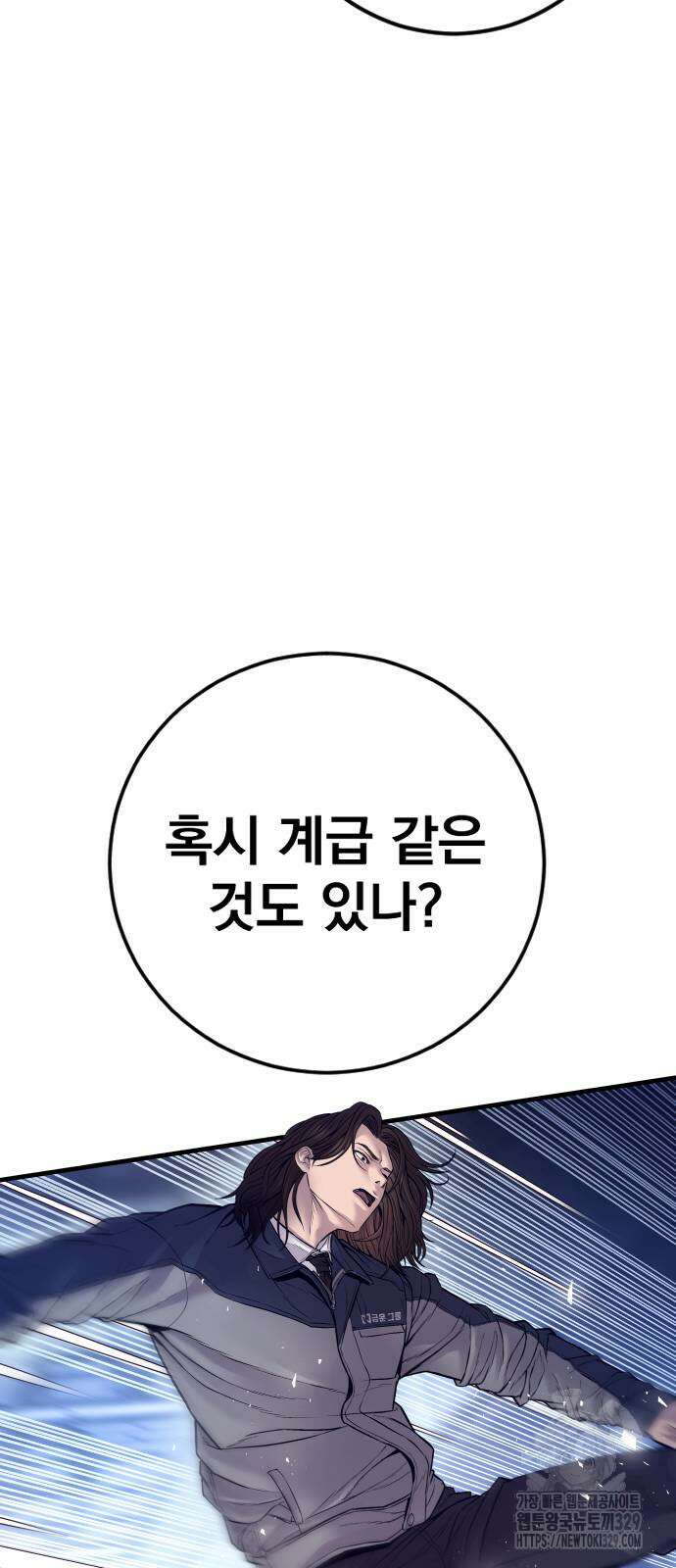김부장 131화 22
