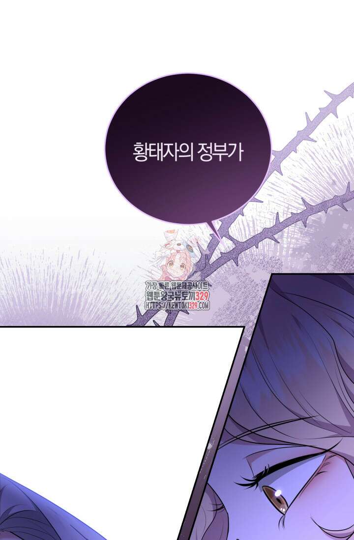 레이디는 싫습니다 3화 1
