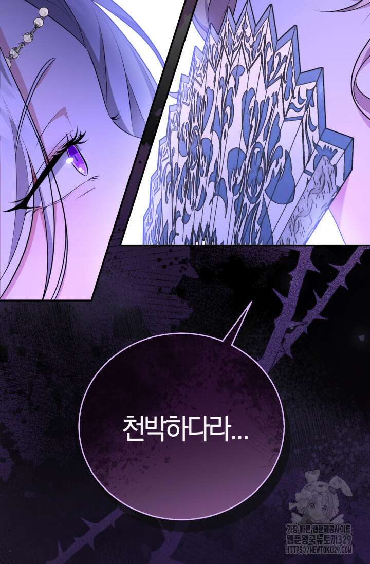 레이디는 싫습니다 3화 2