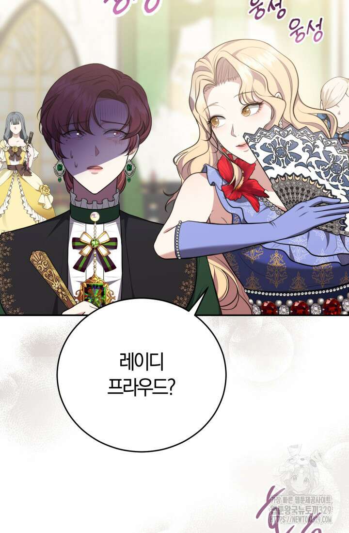레이디는 싫습니다 3화 4