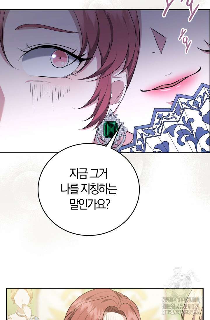 레이디는 싫습니다 3화 5
