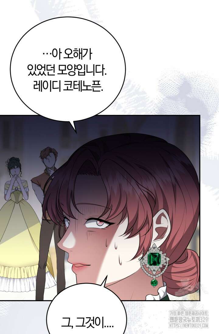 레이디는 싫습니다 3화 7