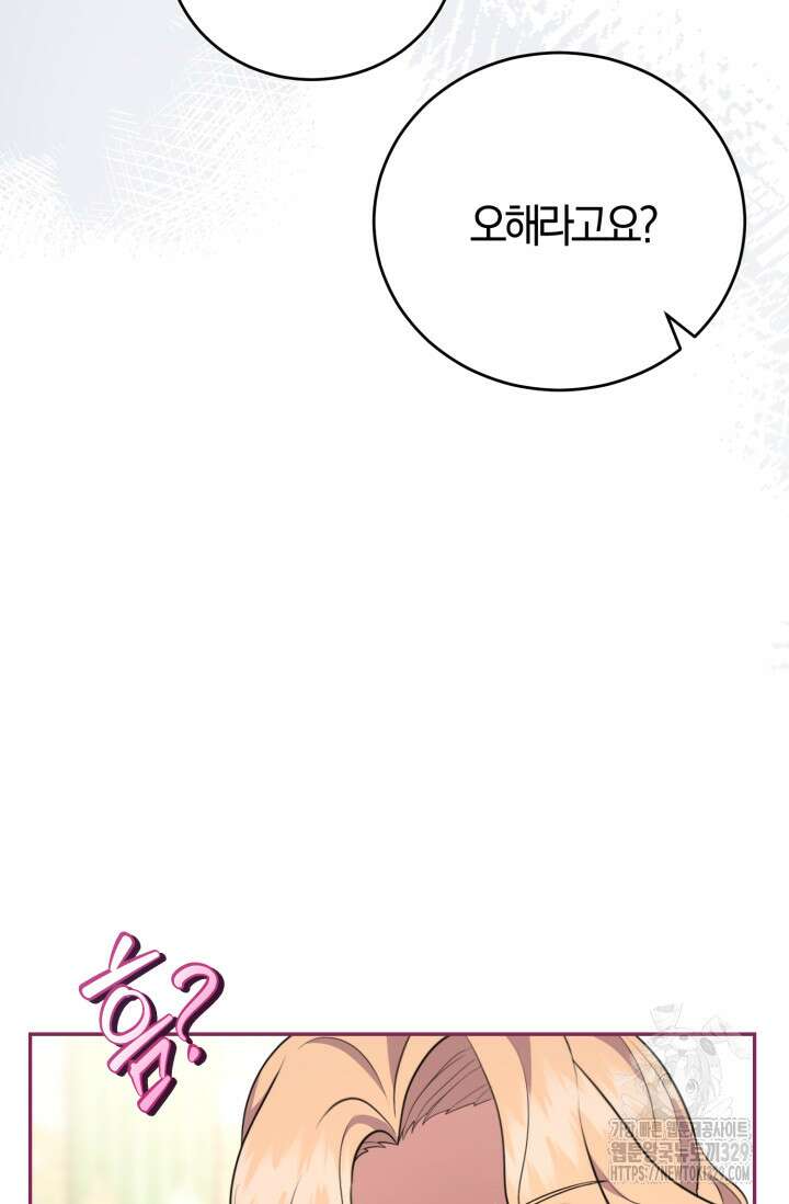 레이디는 싫습니다 3화 8