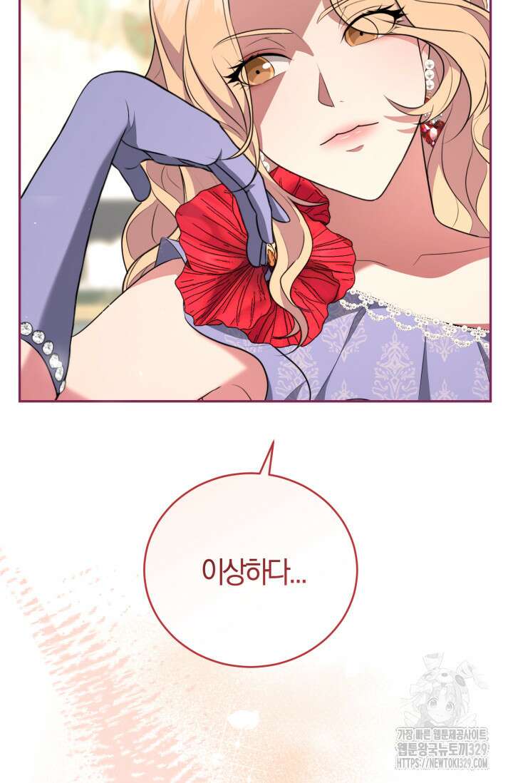 레이디는 싫습니다 3화 9